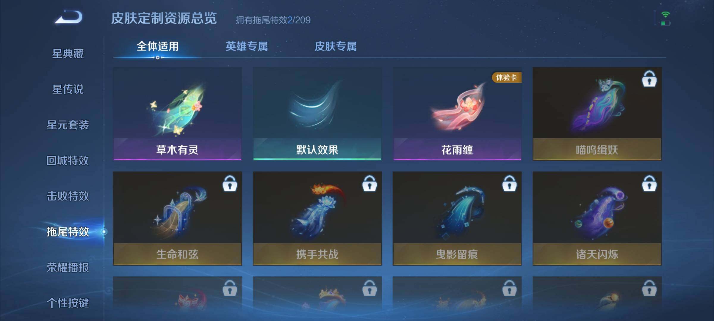 WZQM4469364王者荣耀账号详情图13
