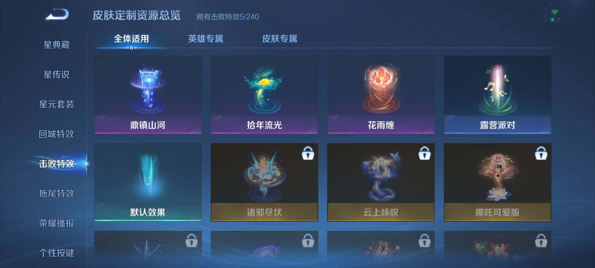 WZQM4469364王者荣耀账号详情图15