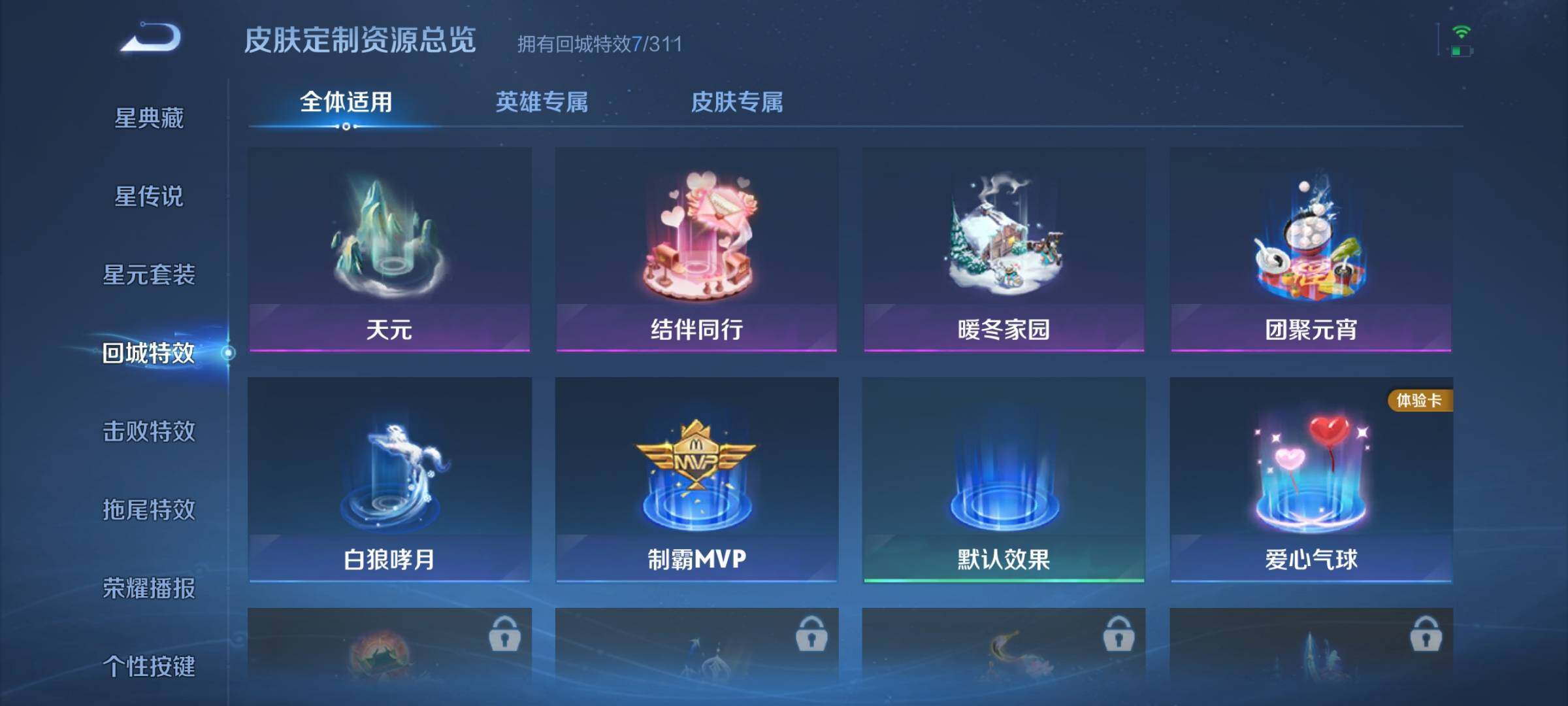 WZQM4469364王者荣耀账号详情图14