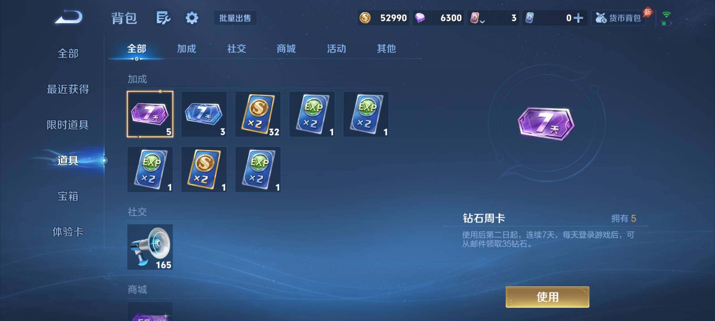WZQM4469364王者荣耀账号详情图16