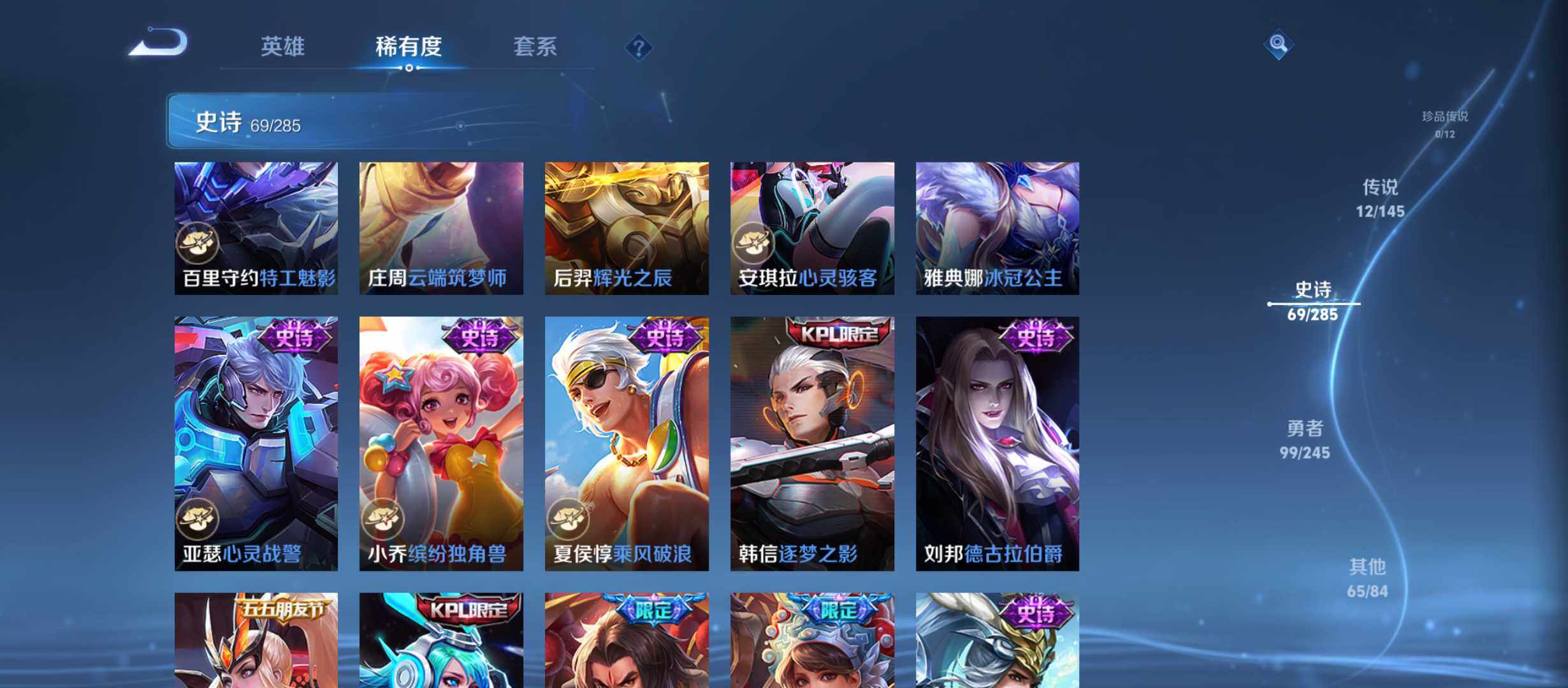 WZQM4462050王者荣耀账号详情图8