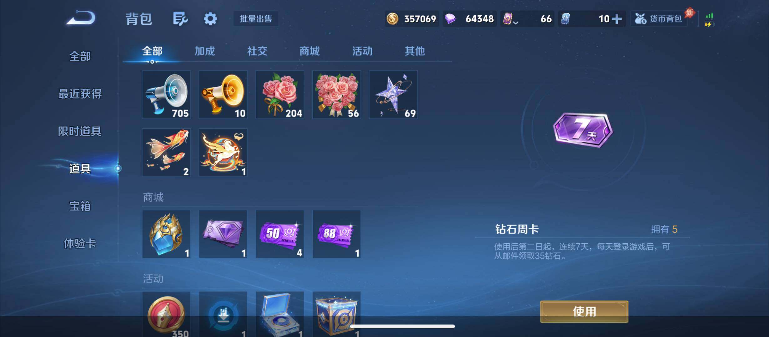 WZQM4462050王者荣耀账号详情图10