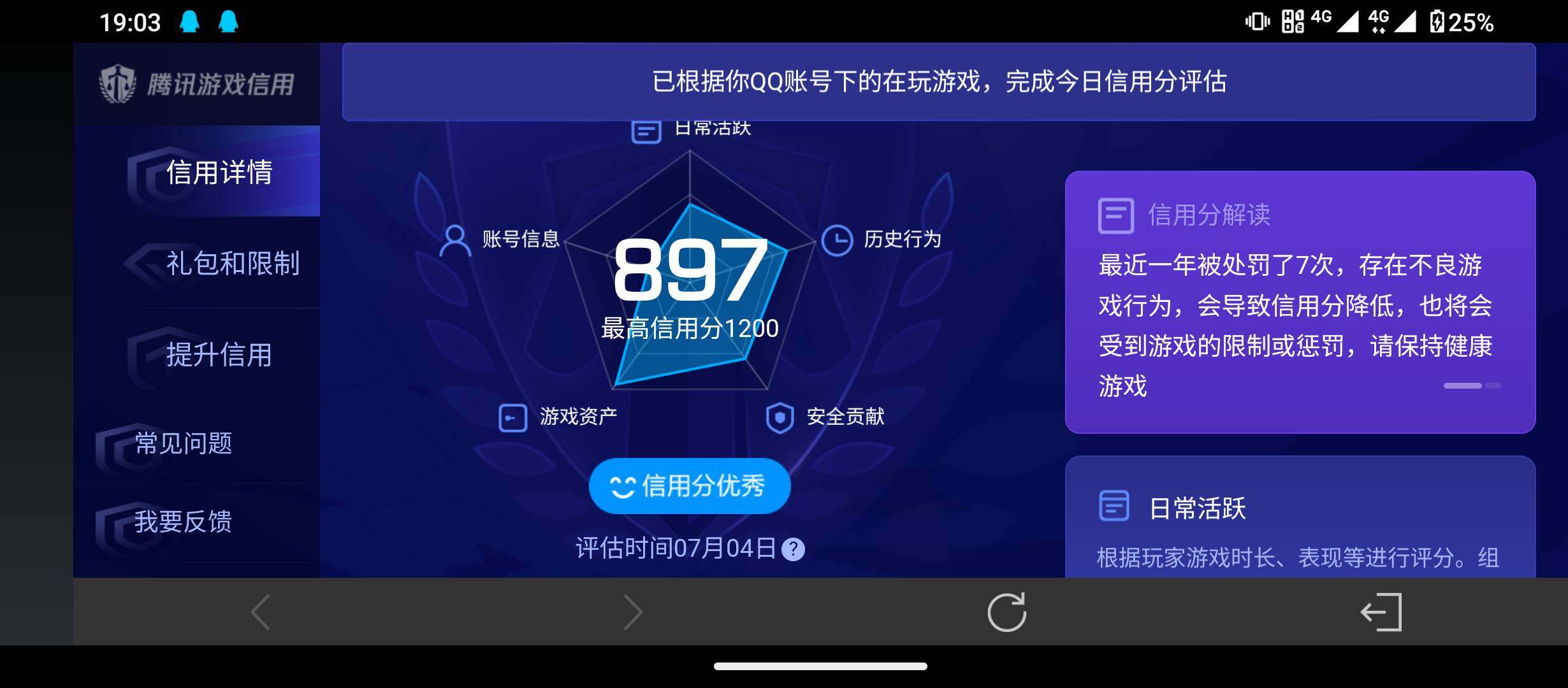 WZQM4462050王者荣耀账号详情图13