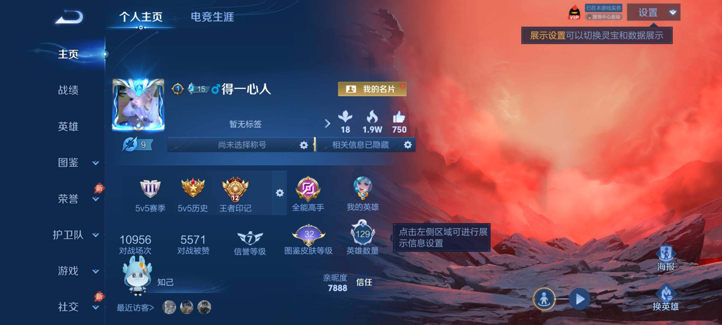 WZJZ4469346王者荣耀账号详情图6 WZJZ4469346王者荣耀账号详情图6