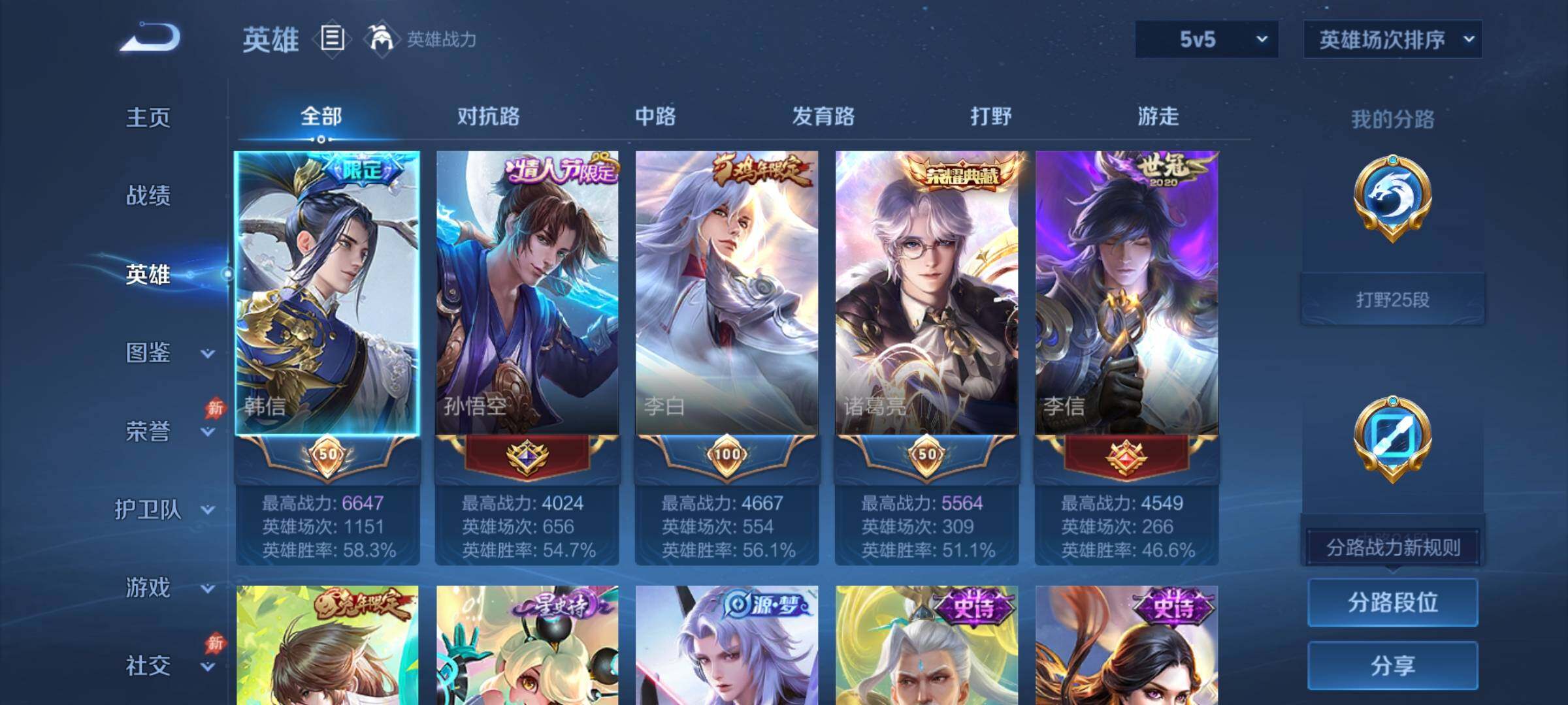 WZJZ4469346王者荣耀账号详情图7 WZJZ4469346王者荣耀账号详情图7