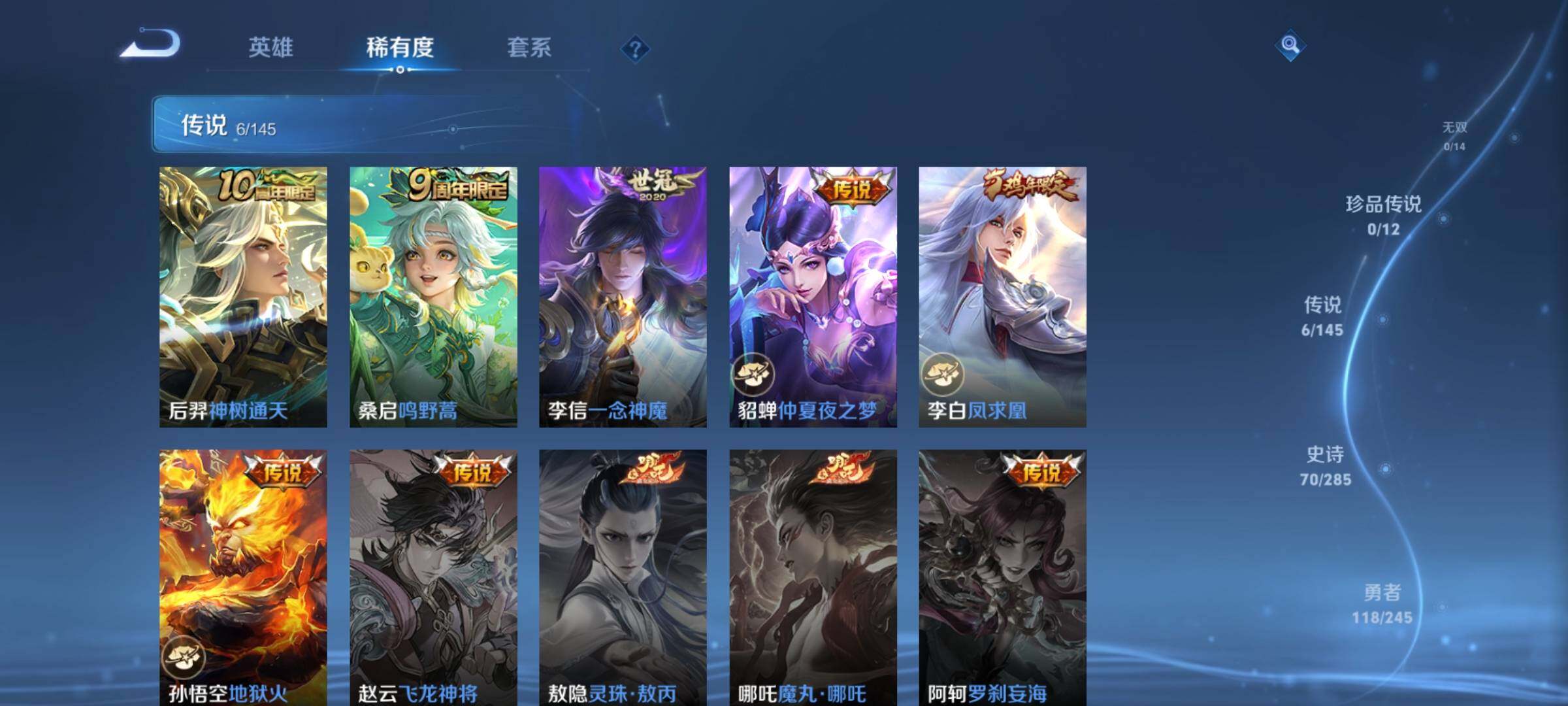 WZJZ4469346王者荣耀账号详情图10 WZJZ4469346王者荣耀账号详情图10