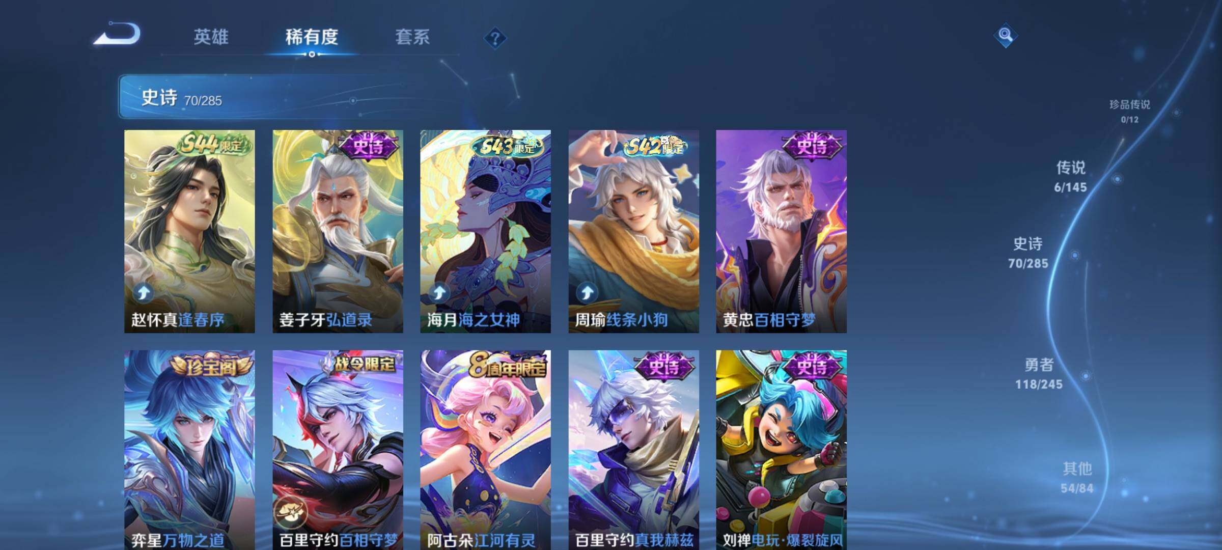 WZJZ4469346王者荣耀账号详情图11 WZJZ4469346王者荣耀账号详情图11