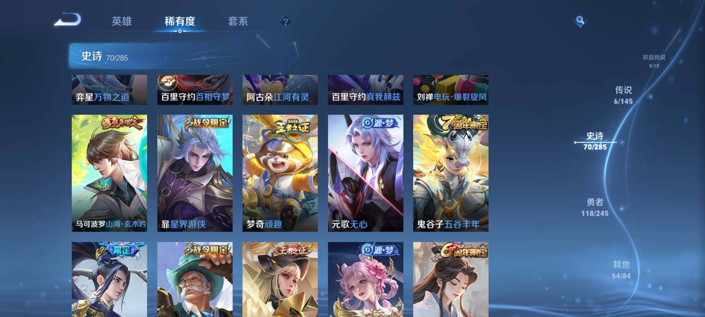WZJZ4469346王者荣耀账号详情图12 WZJZ4469346王者荣耀账号详情图12