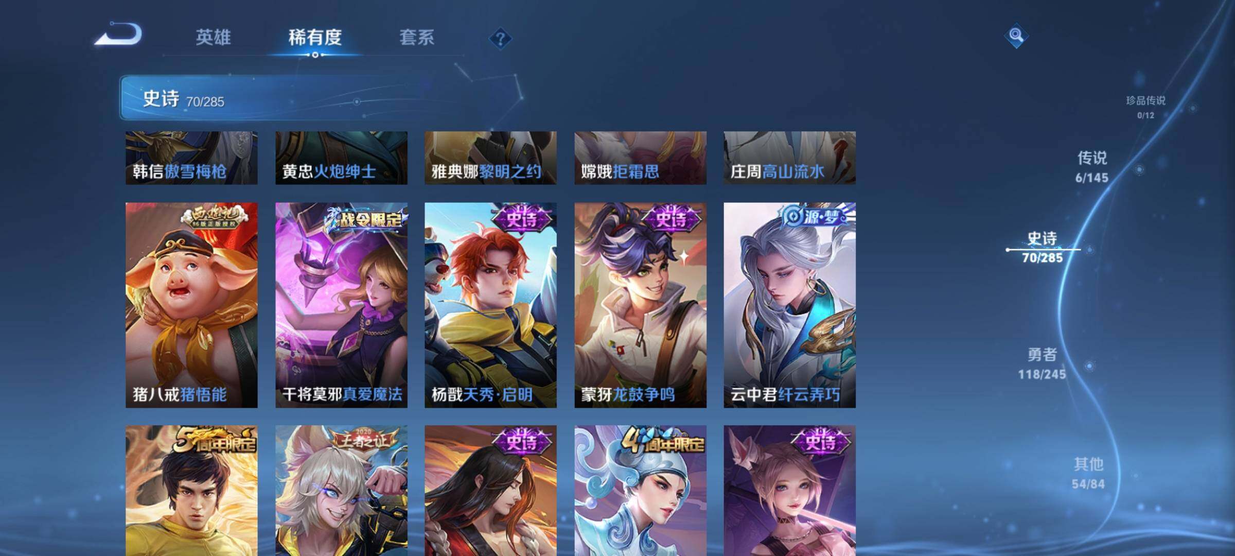 WZJZ4469346王者荣耀账号详情图13 WZJZ4469346王者荣耀账号详情图13