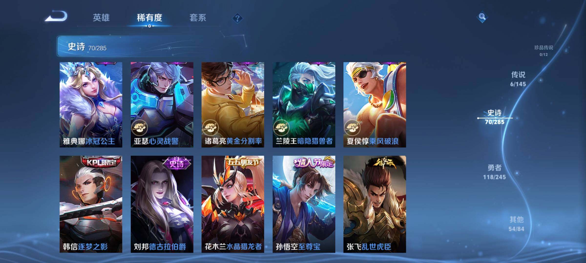WZJZ4469346王者荣耀账号详情图16 WZJZ4469346王者荣耀账号详情图16
