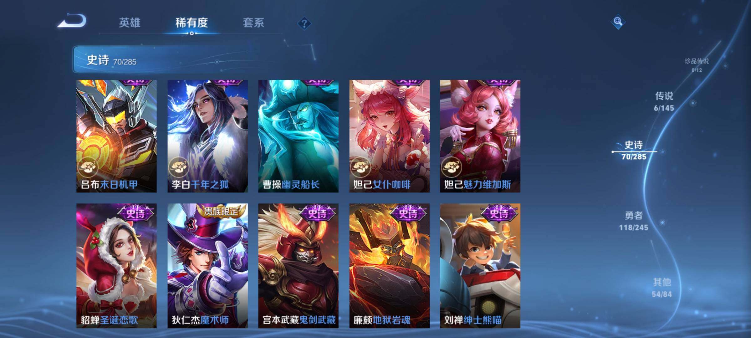 WZJZ4469346王者荣耀账号详情图15 WZJZ4469346王者荣耀账号详情图15