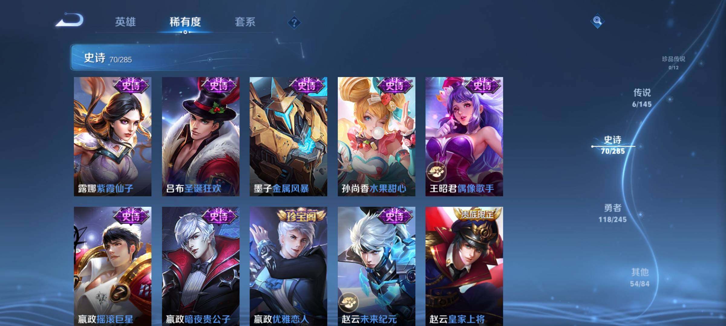 WZJZ4469346王者荣耀账号详情图17 WZJZ4469346王者荣耀账号详情图17