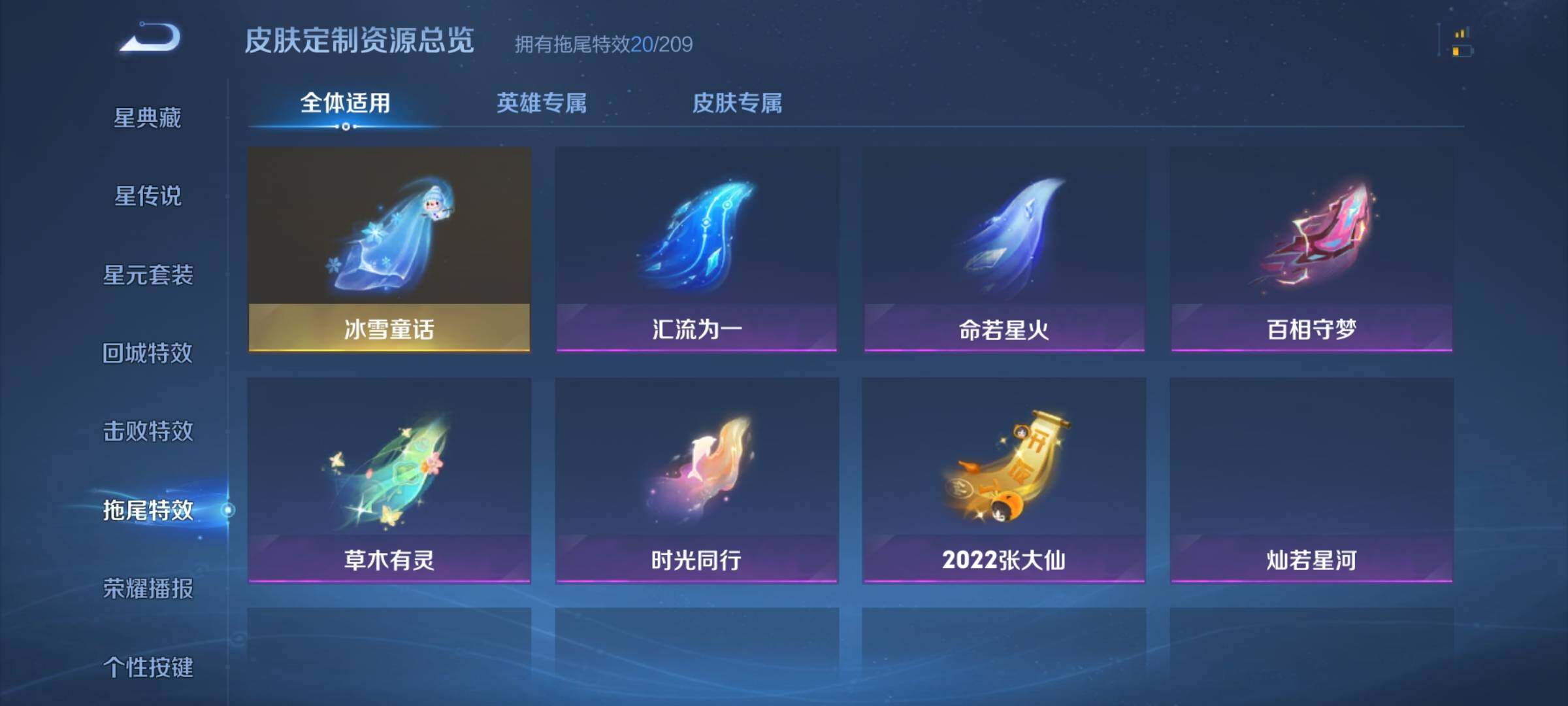 WZJZ4469346王者荣耀账号详情图19 WZJZ4469346王者荣耀账号详情图19