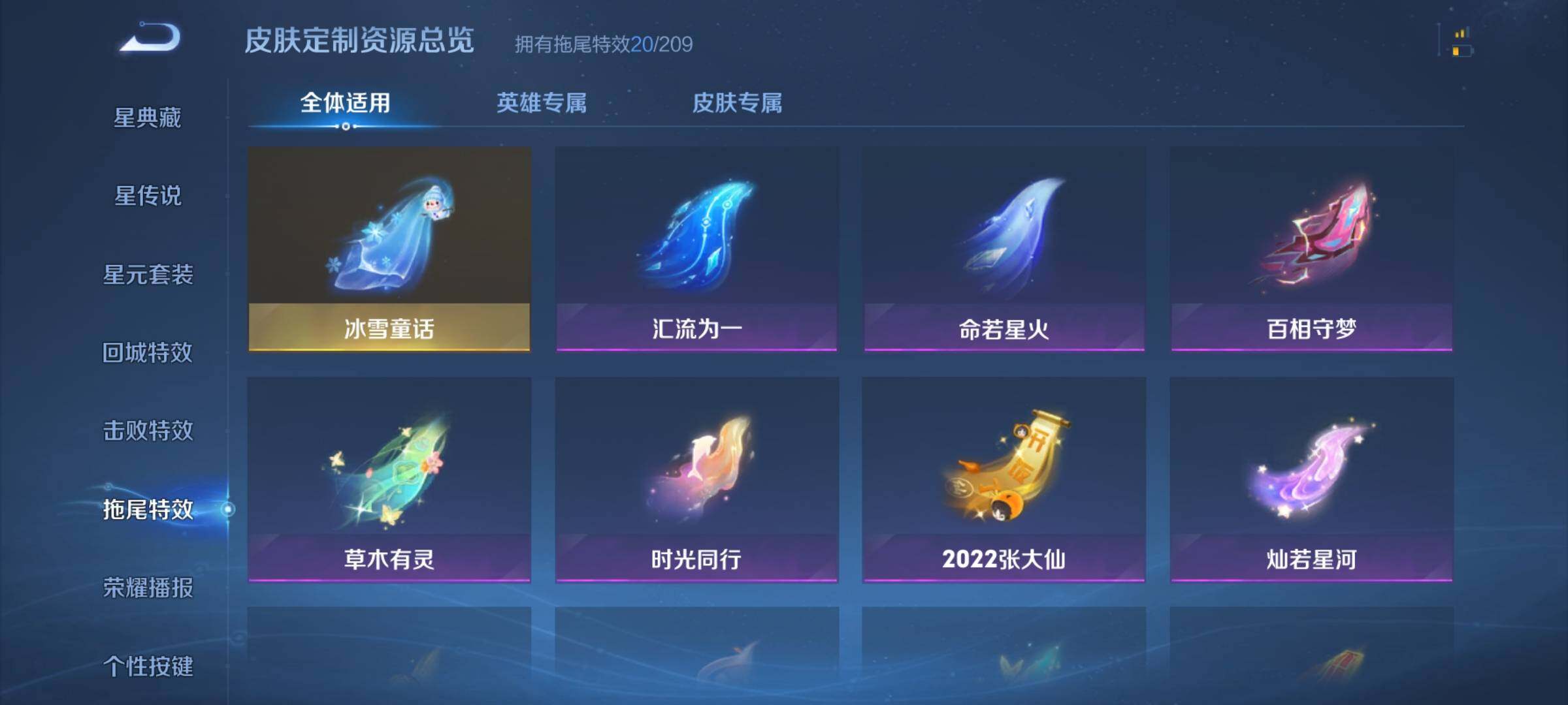 WZJZ4469346王者荣耀账号详情图20 WZJZ4469346王者荣耀账号详情图20