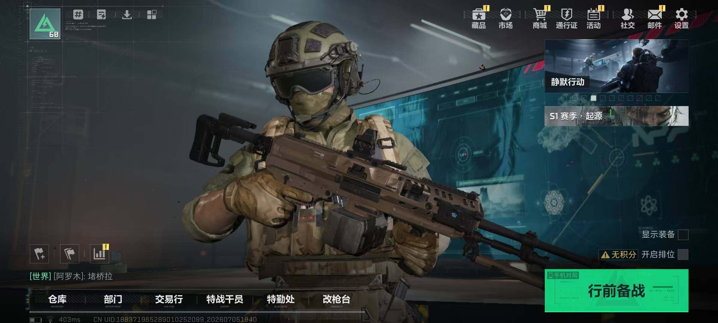 SJZQM4190310三角洲行动账号详情图7 SJZQM4190310三角洲行动账号详情图7