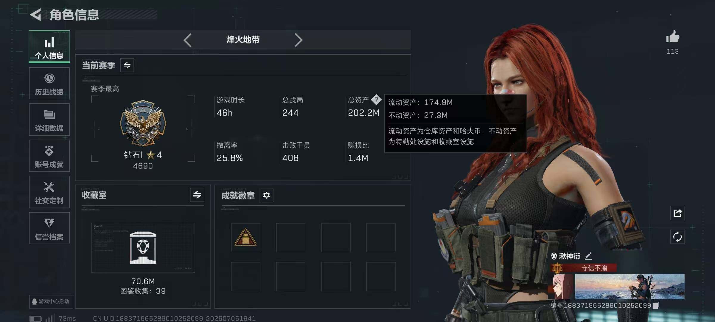 SJZQM4190310三角洲行动账号详情图8 SJZQM4190310三角洲行动账号详情图8