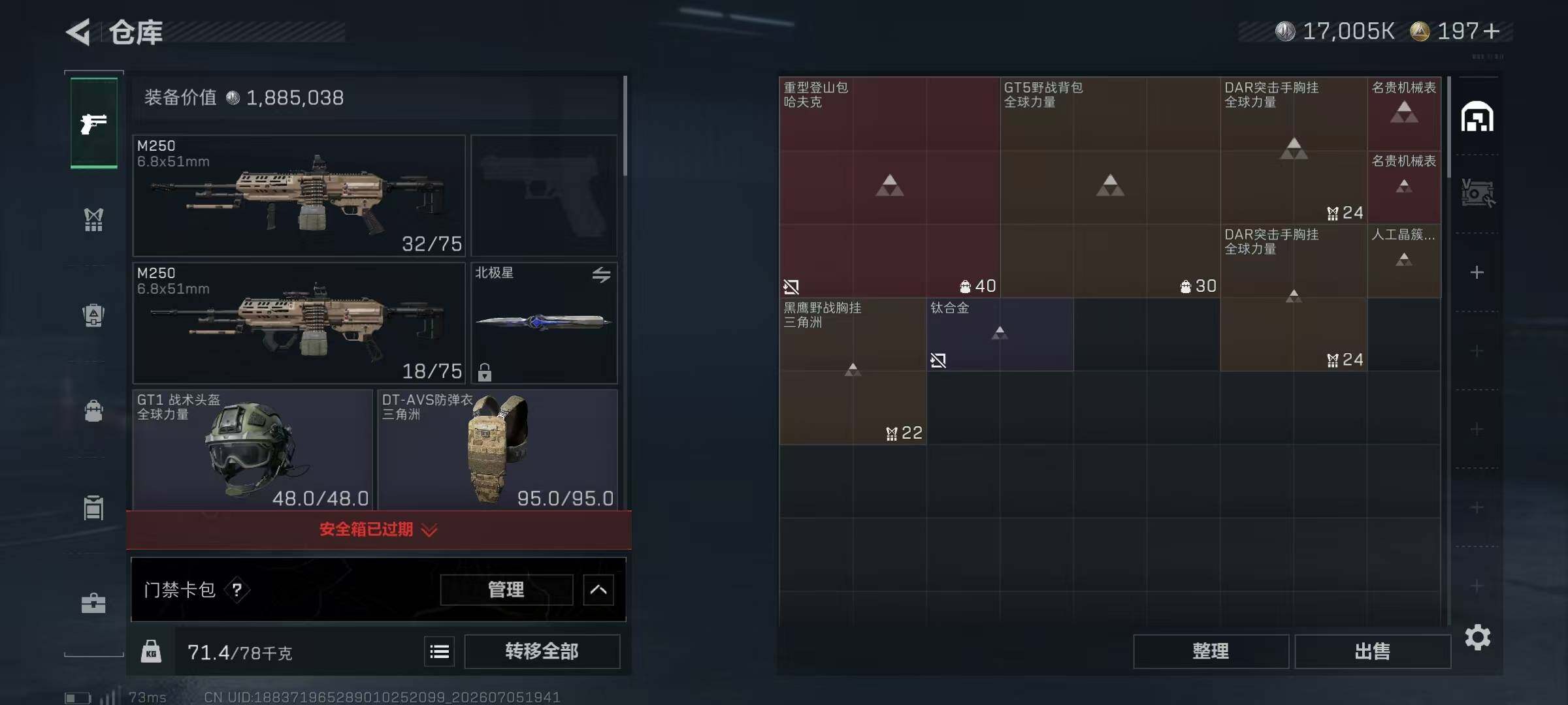 SJZQM4190310三角洲行动账号详情图10 SJZQM4190310三角洲行动账号详情图10