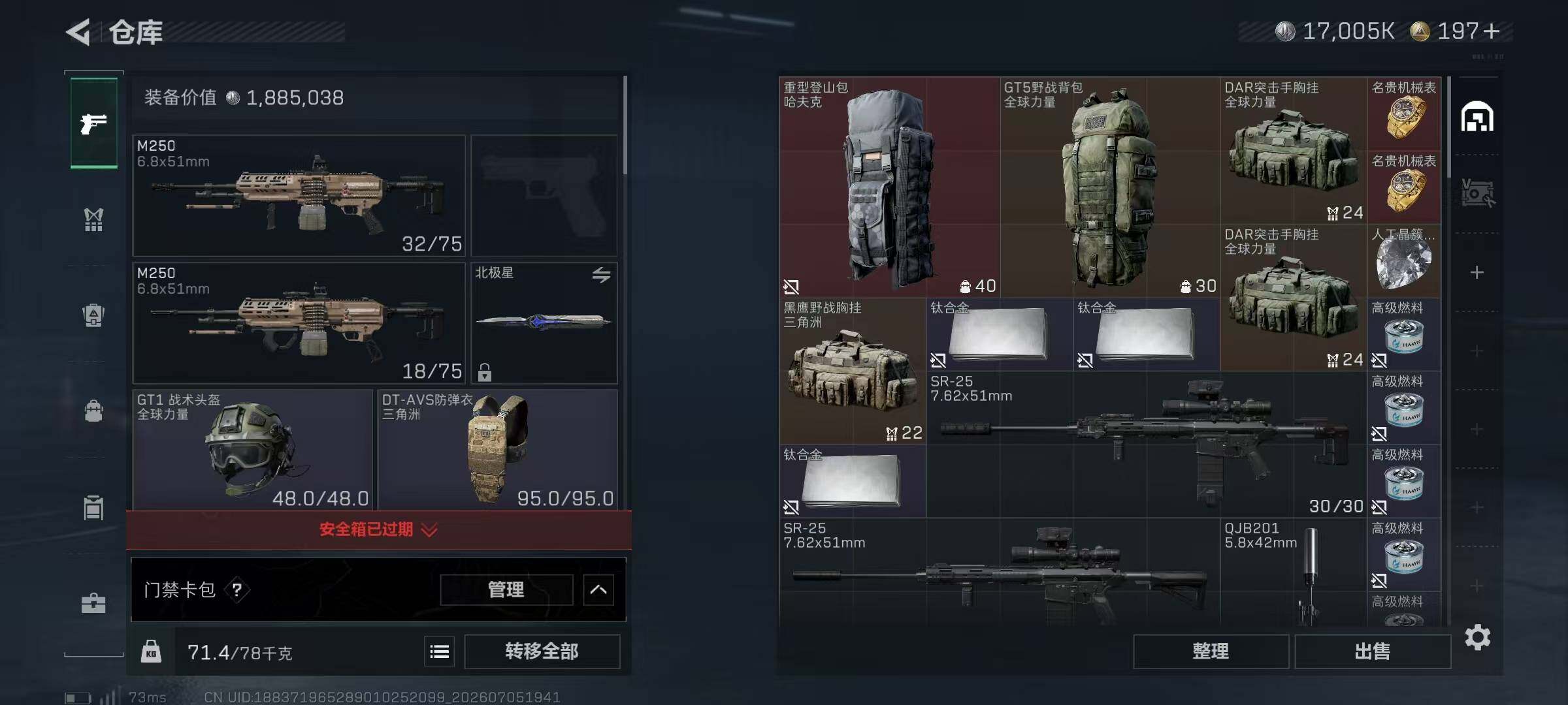 SJZQM4190310三角洲行动账号详情图11 SJZQM4190310三角洲行动账号详情图11