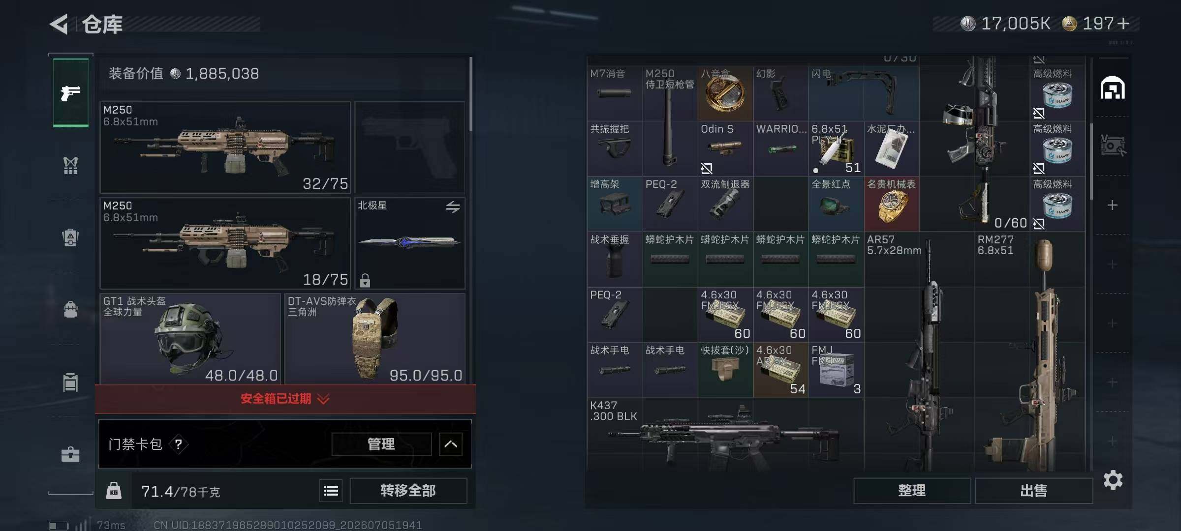SJZQM4190310三角洲行动账号详情图12 SJZQM4190310三角洲行动账号详情图12