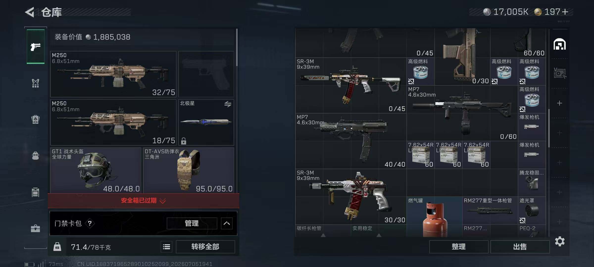 SJZQM4190310三角洲行动账号详情图13 SJZQM4190310三角洲行动账号详情图13