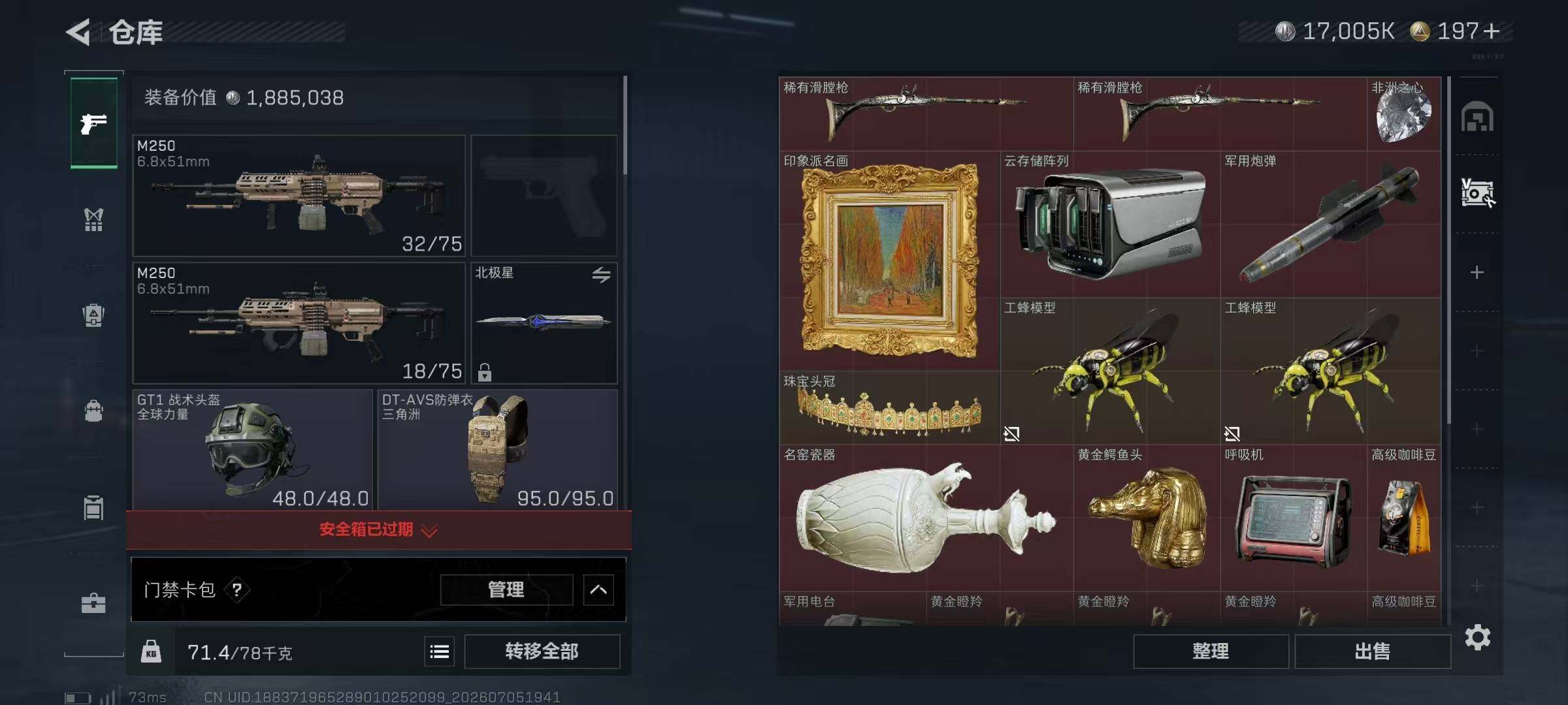 SJZQM4190310三角洲行动账号详情图15 SJZQM4190310三角洲行动账号详情图15