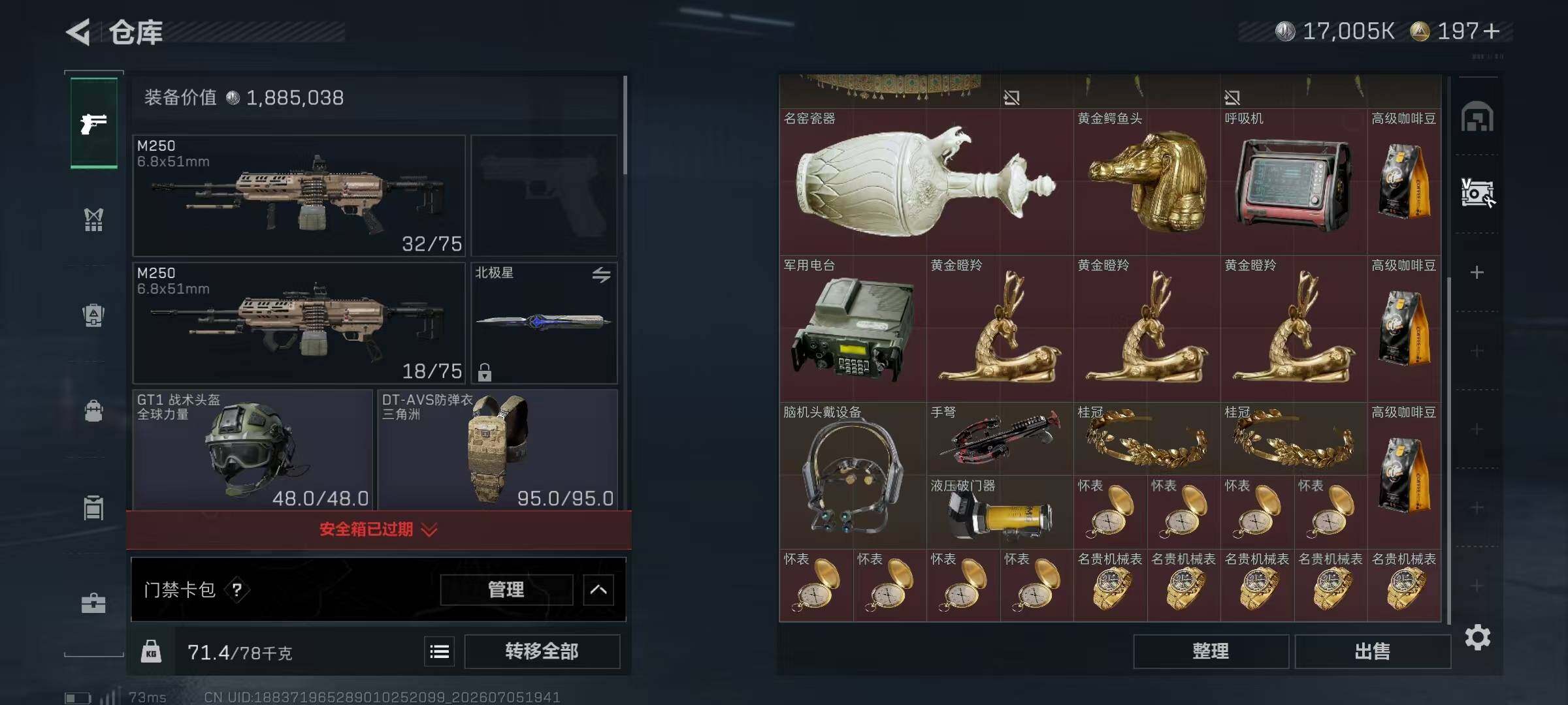 SJZQM4190310三角洲行动账号详情图16 SJZQM4190310三角洲行动账号详情图16