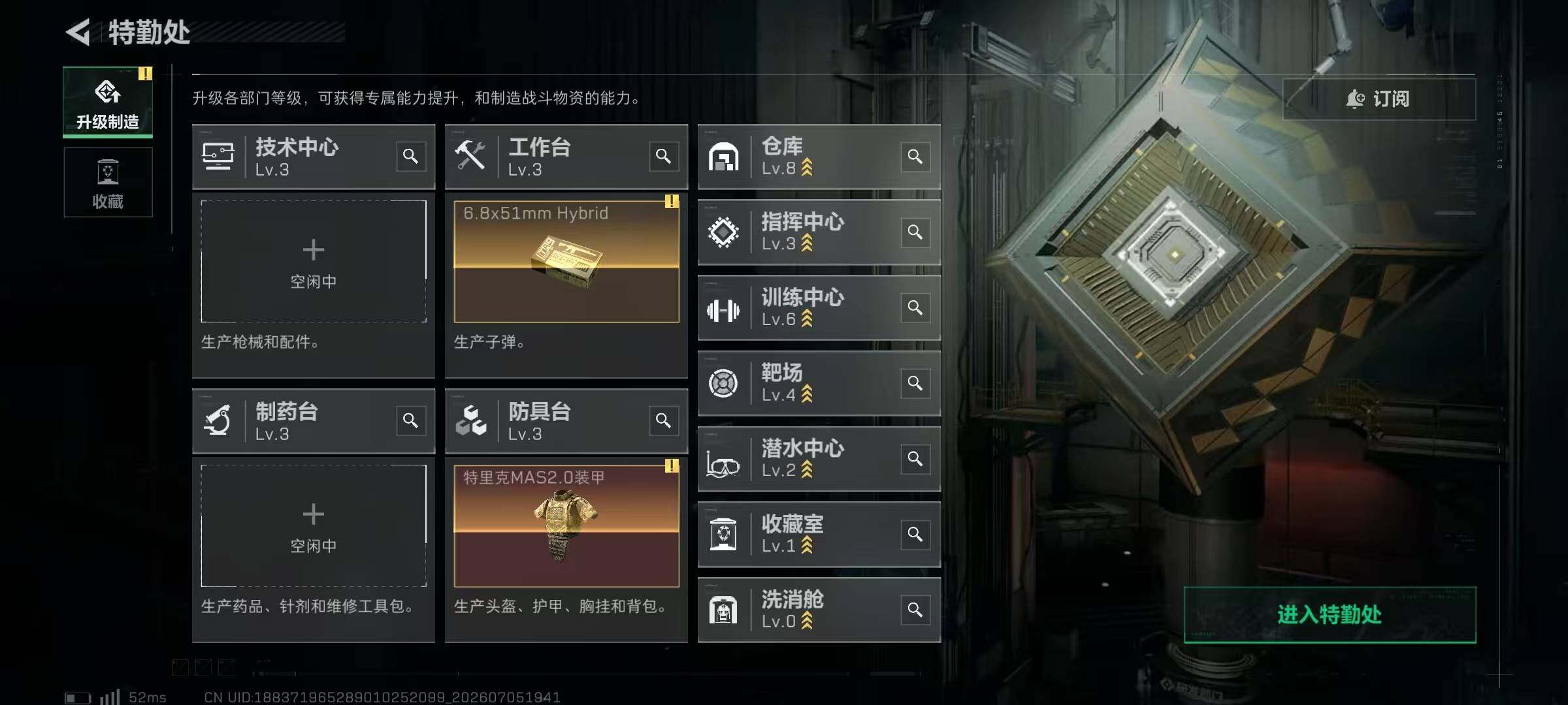 SJZQM4190310三角洲行动账号详情图18 SJZQM4190310三角洲行动账号详情图18