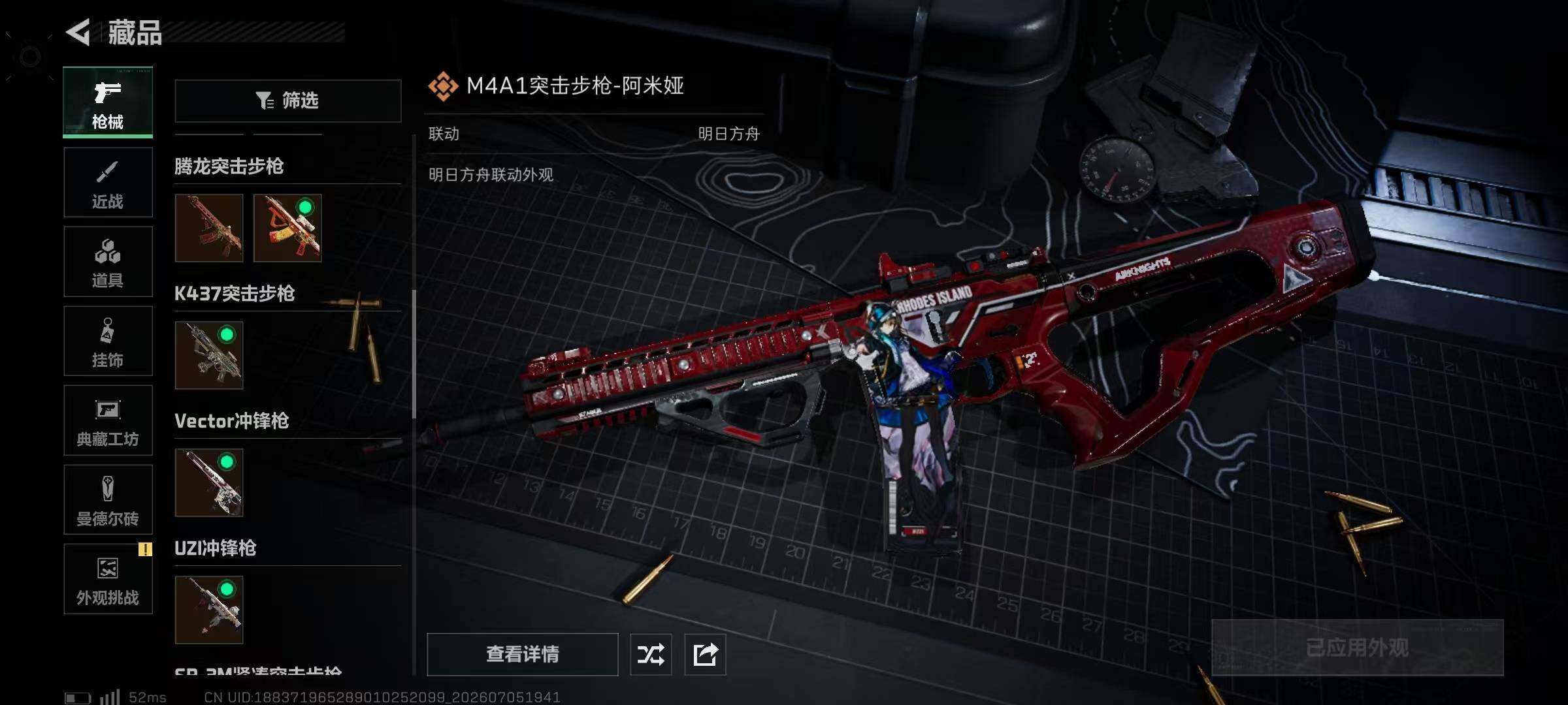SJZQM4190310三角洲行动账号详情图20 SJZQM4190310三角洲行动账号详情图20