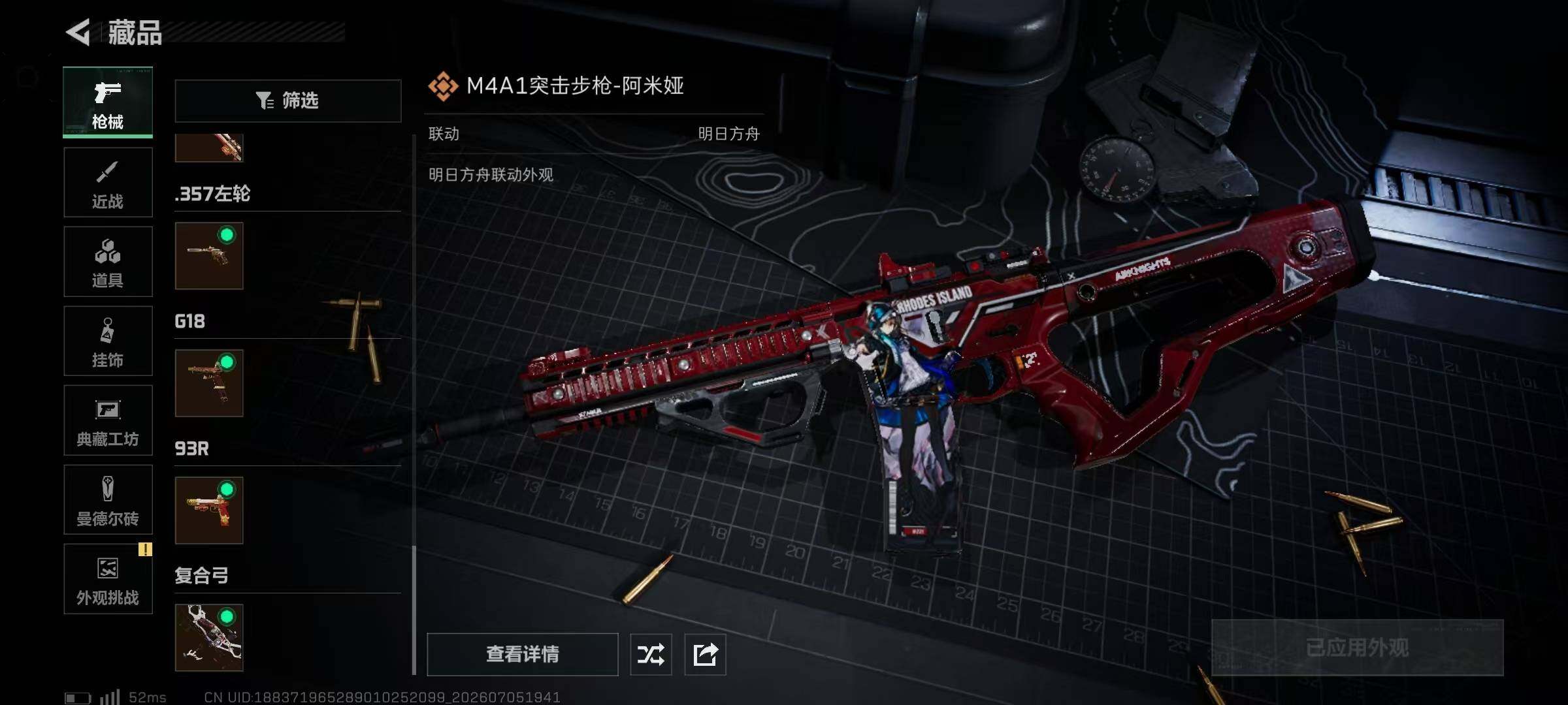 SJZQM4190310三角洲行动账号详情图21 SJZQM4190310三角洲行动账号详情图21
