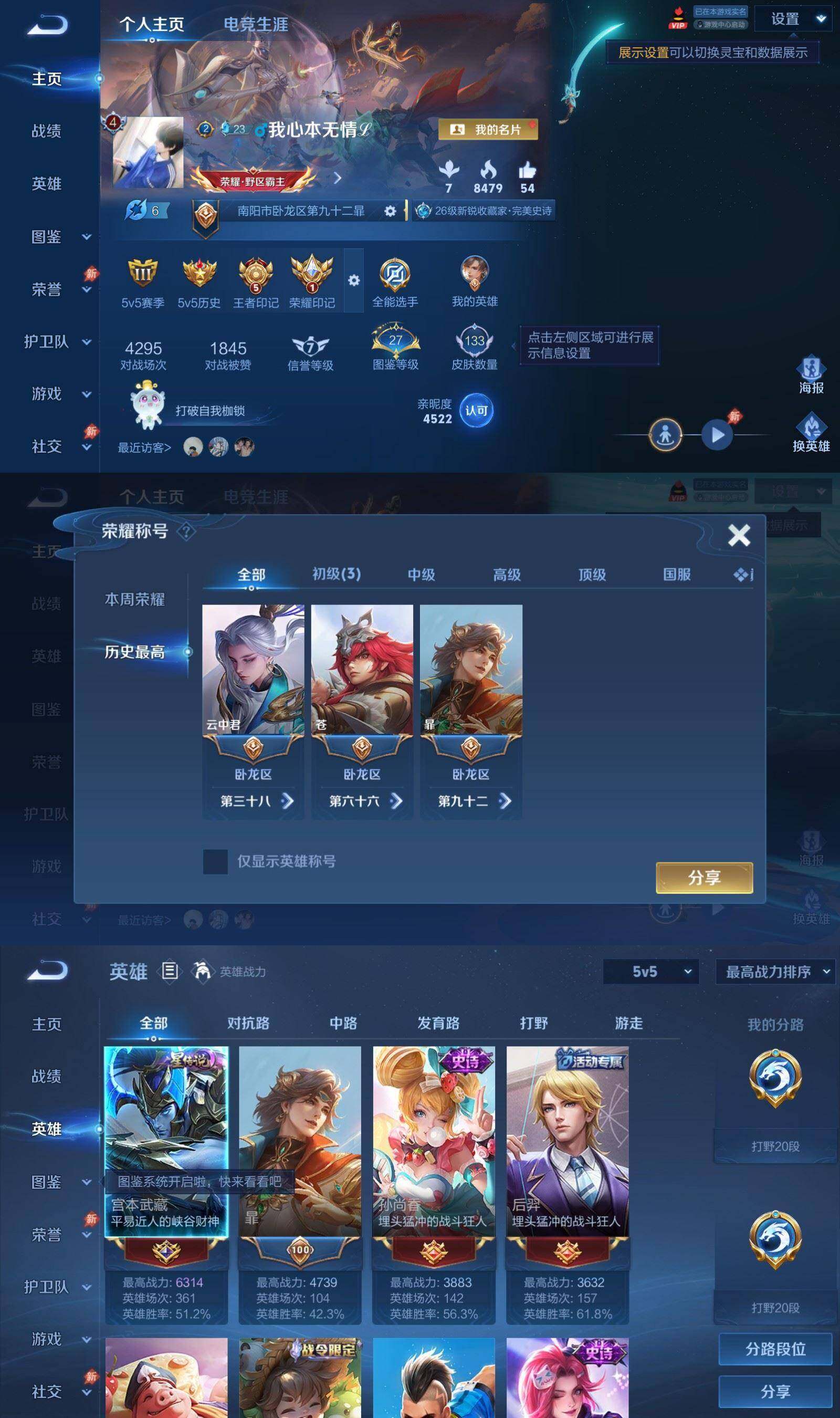 WZPX4459992王者荣耀账号详情图2 WZPX4459992王者荣耀账号详情图2