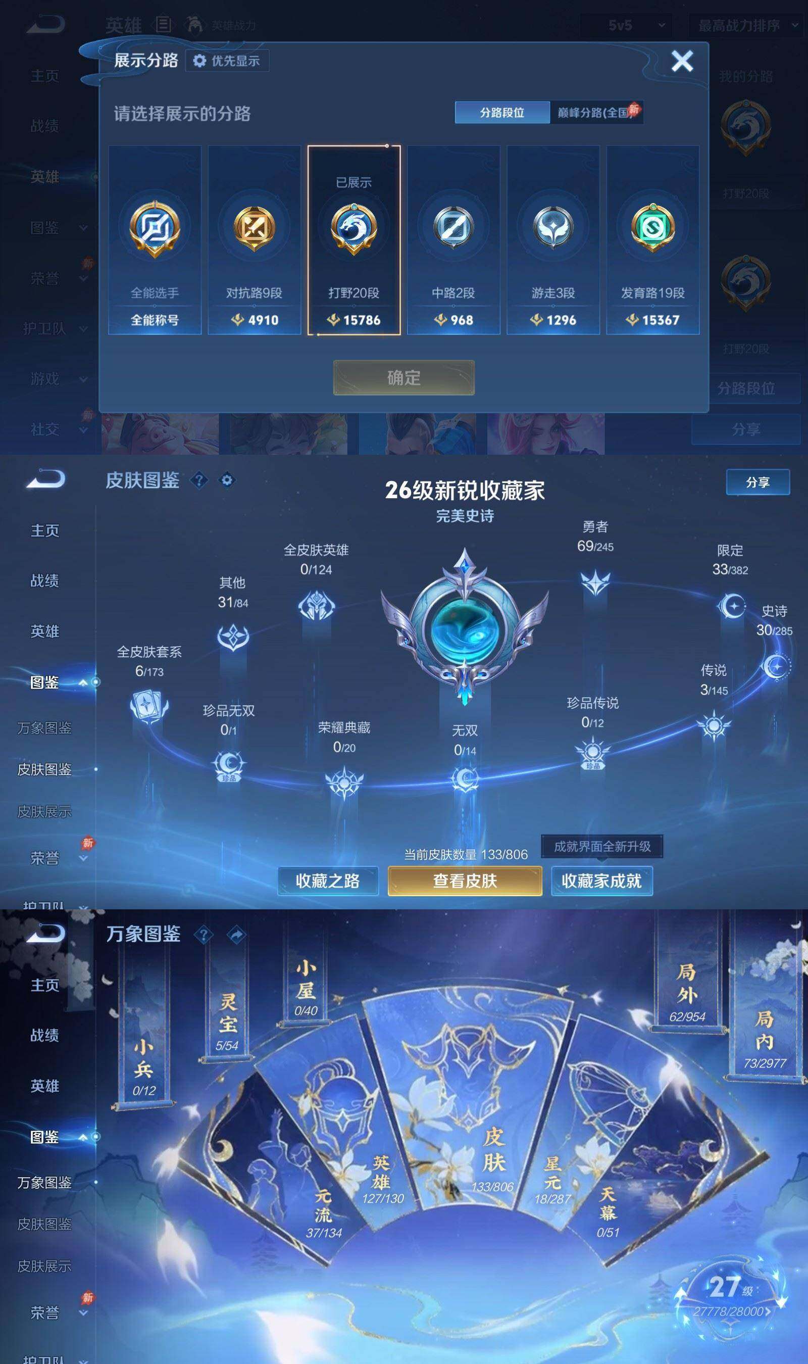 WZPX4459992王者荣耀账号详情图3 WZPX4459992王者荣耀账号详情图3