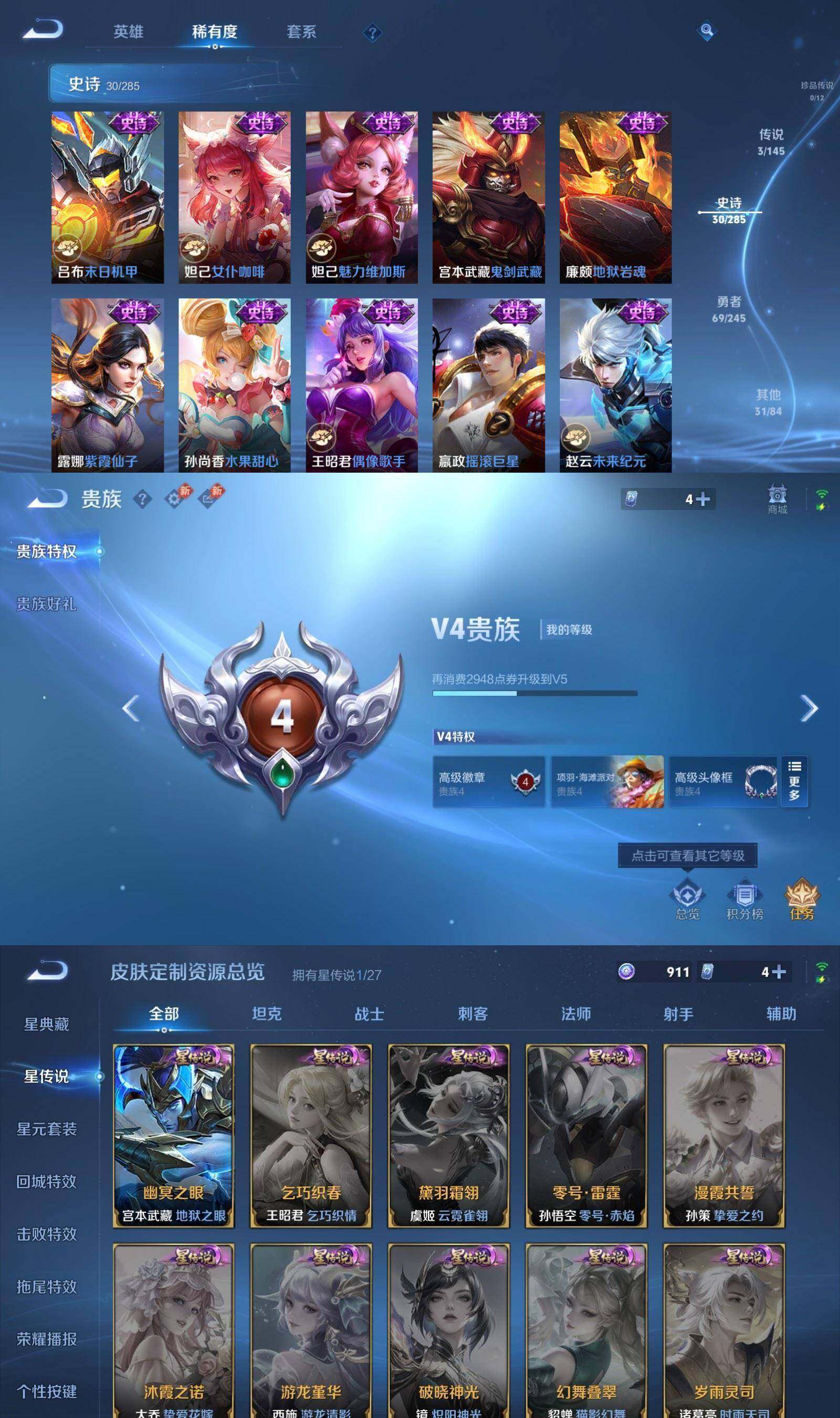 WZPX4459992王者荣耀账号详情图5 WZPX4459992王者荣耀账号详情图5