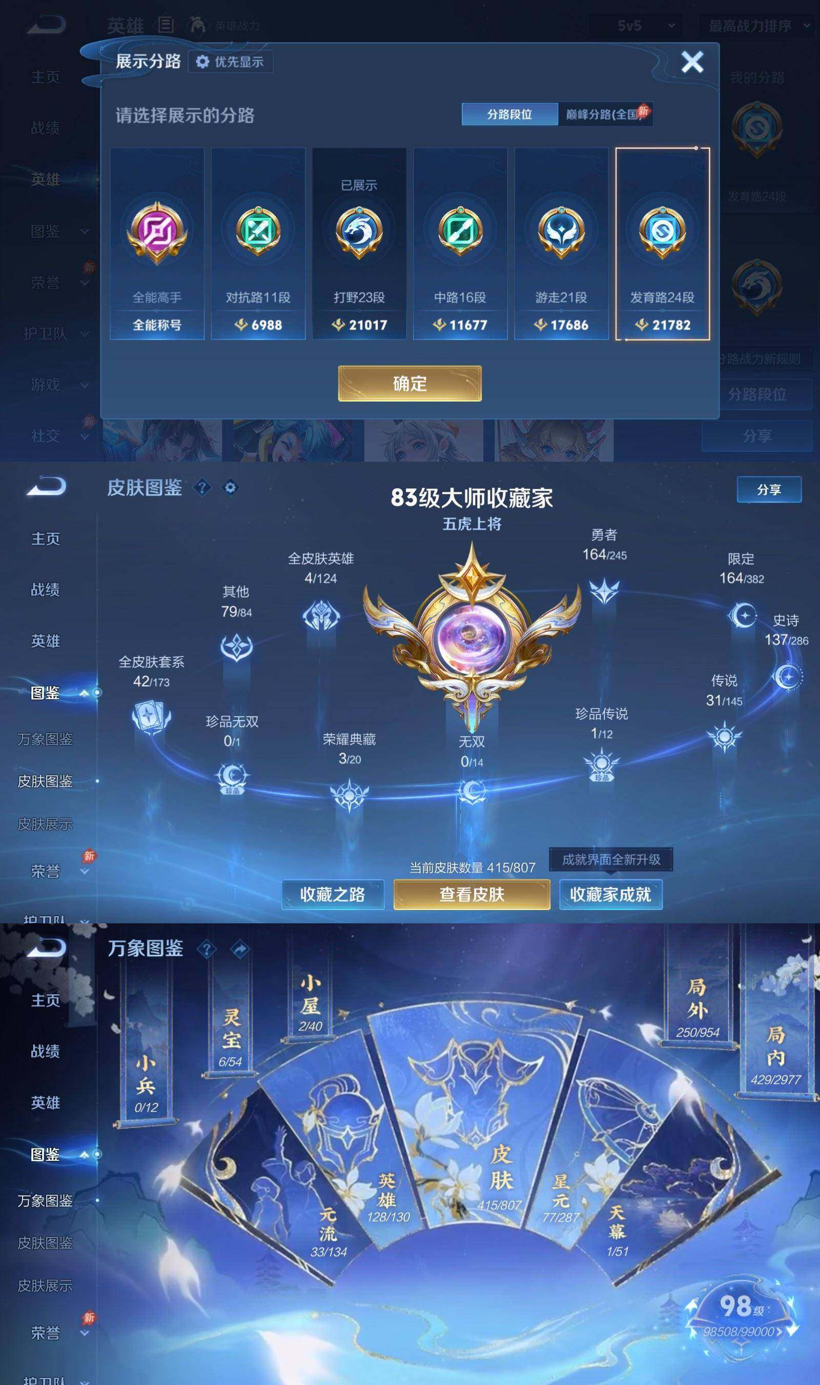 WZPX4459996王者荣耀账号详情图3