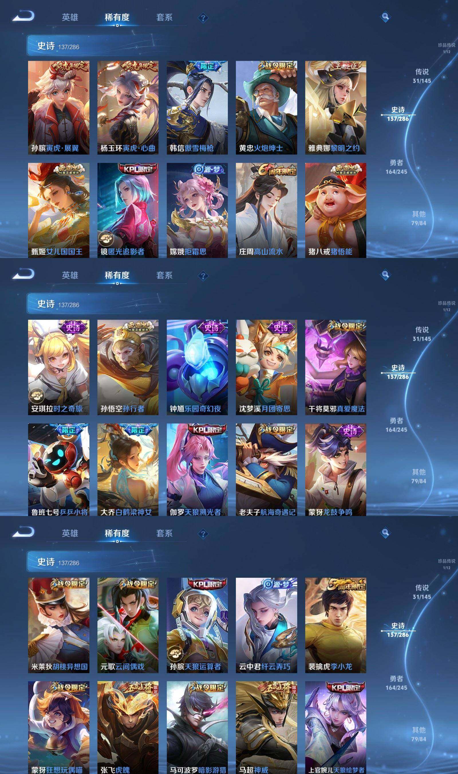 WZPX4459996王者荣耀账号详情图7