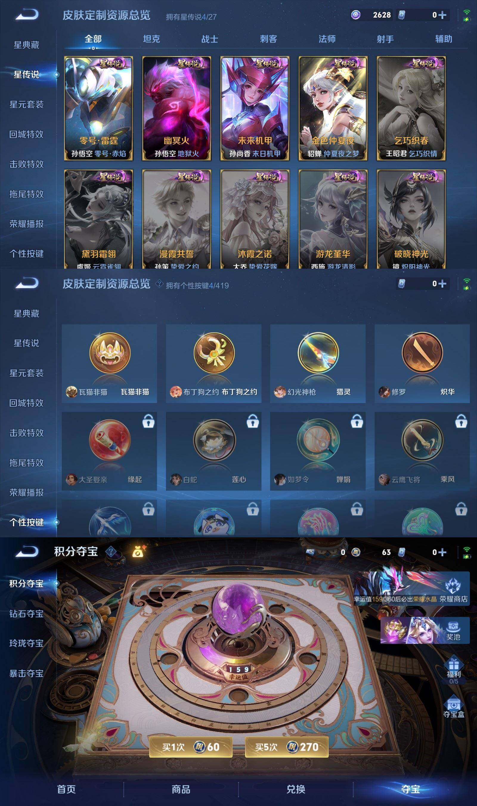 WZPX4459996王者荣耀账号详情图11