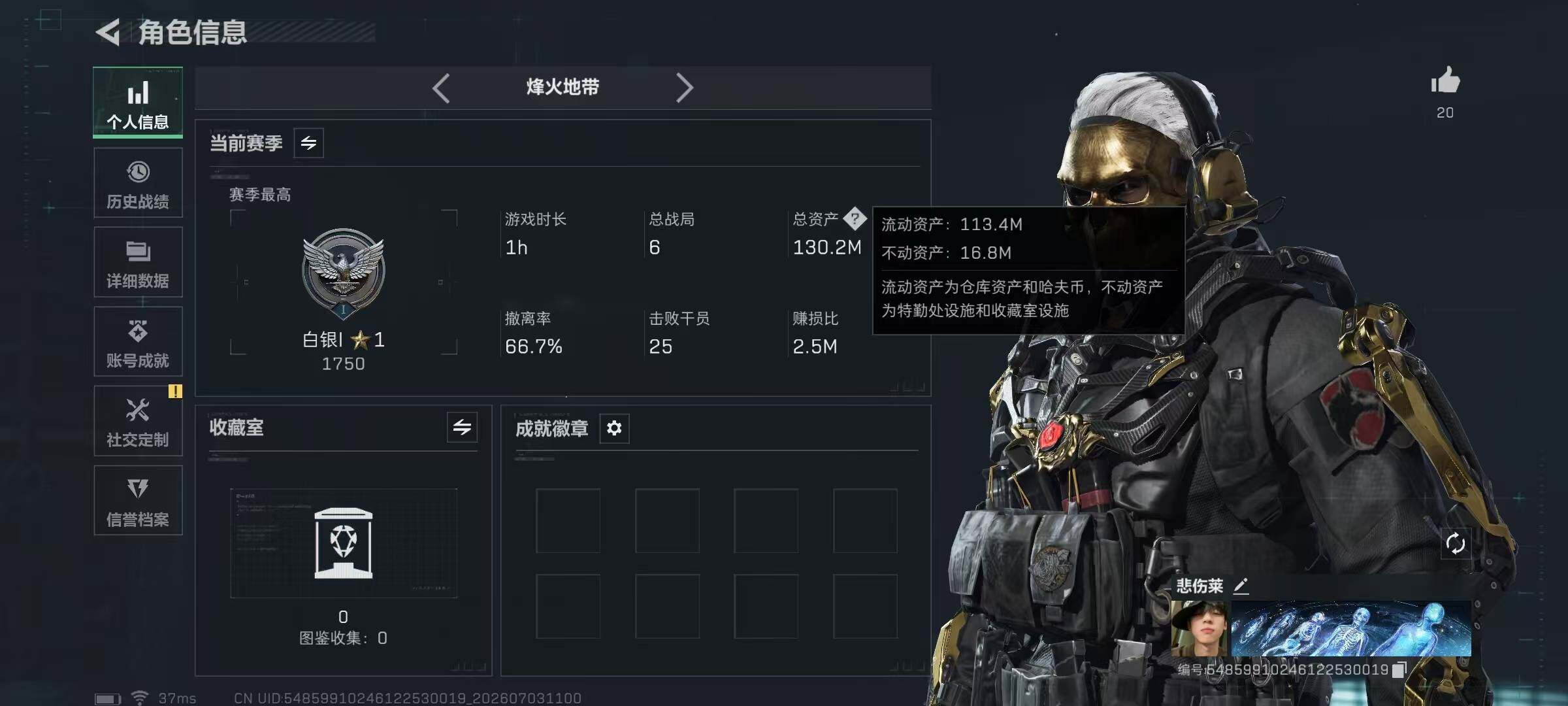 SJZYYT4184526三角洲行动账号详情图10 SJZYYT4184526三角洲行动账号详情图10