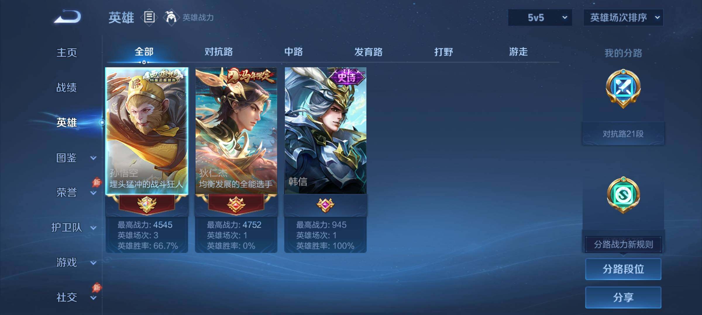 WZQM4469337王者荣耀账号详情图8 WZQM4469337王者荣耀账号详情图8