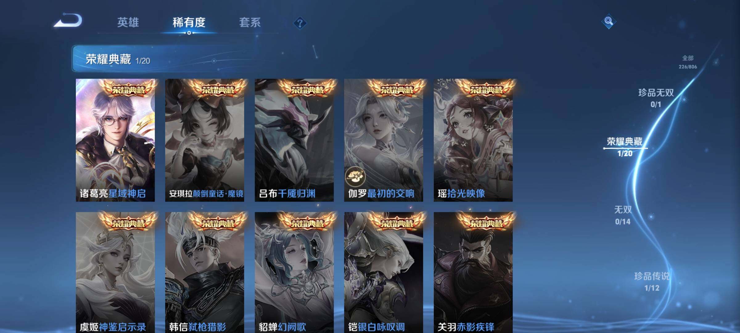WZQM4469337王者荣耀账号详情图10 WZQM4469337王者荣耀账号详情图10
