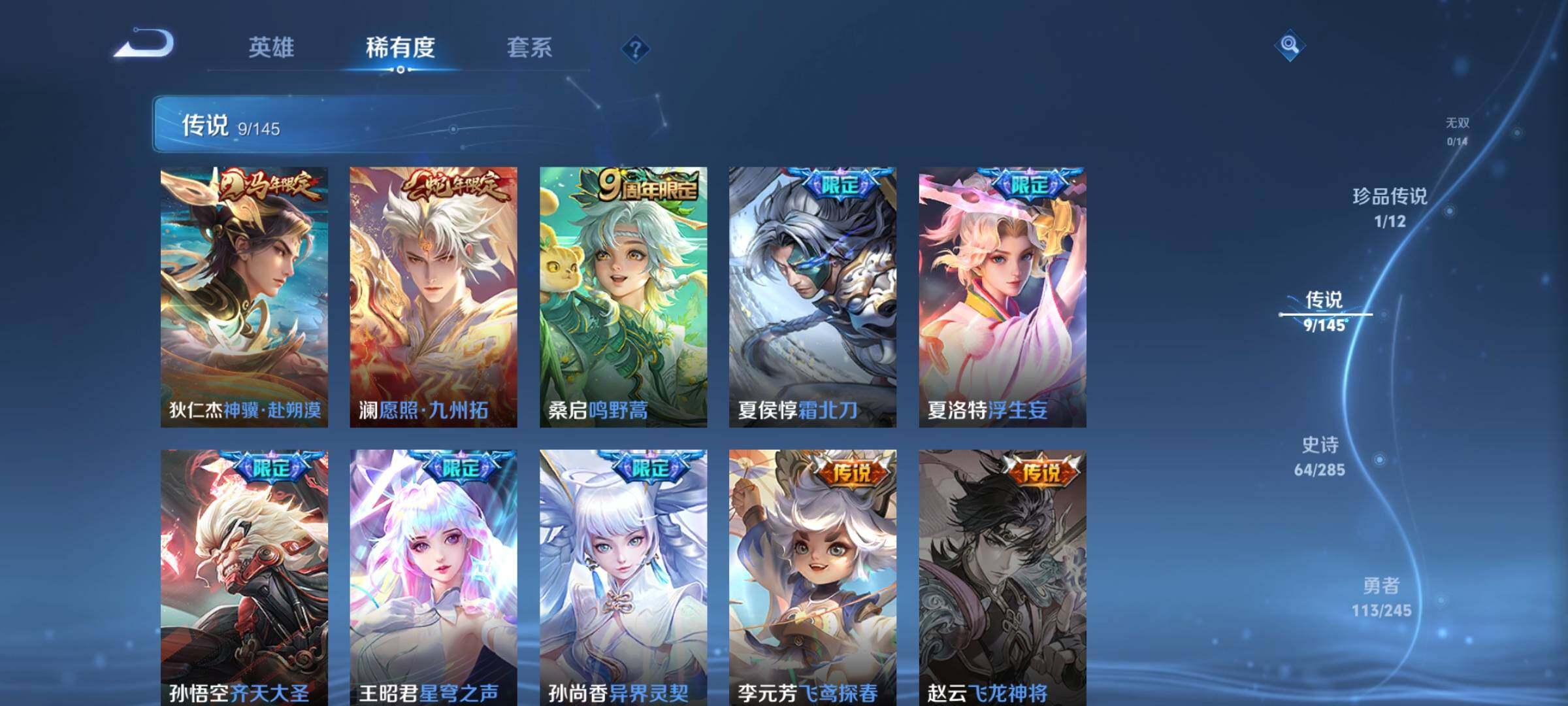 WZQM4469337王者荣耀账号详情图12 WZQM4469337王者荣耀账号详情图12