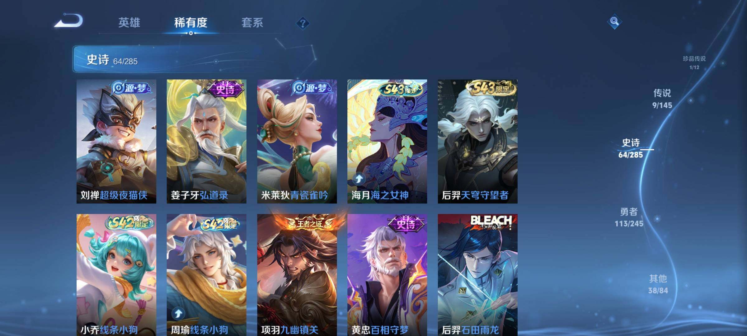 WZQM4469337王者荣耀账号详情图13 WZQM4469337王者荣耀账号详情图13
