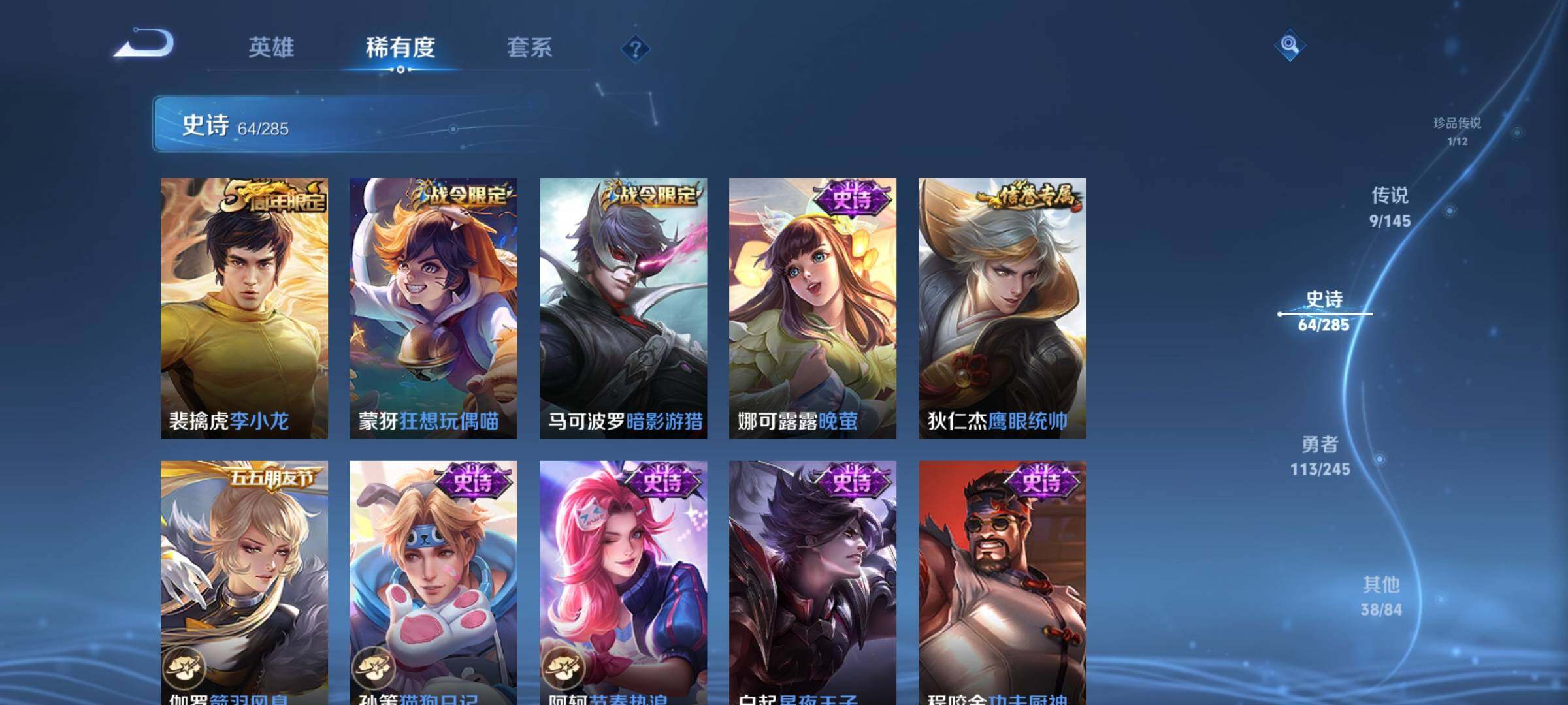 WZQM4469337王者荣耀账号详情图15 WZQM4469337王者荣耀账号详情图15
