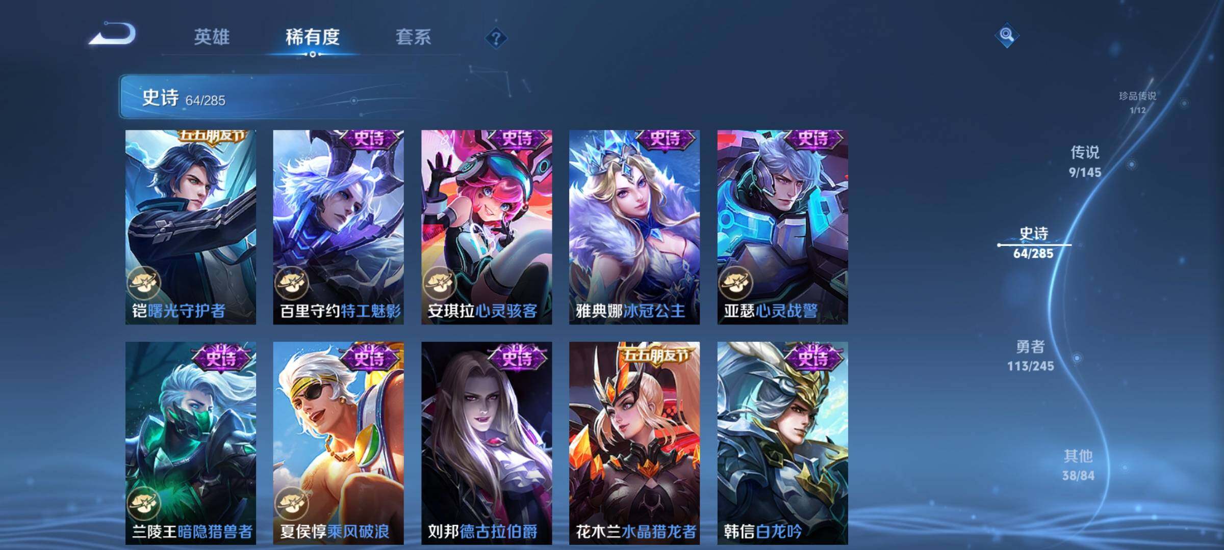 WZQM4469337王者荣耀账号详情图17 WZQM4469337王者荣耀账号详情图17