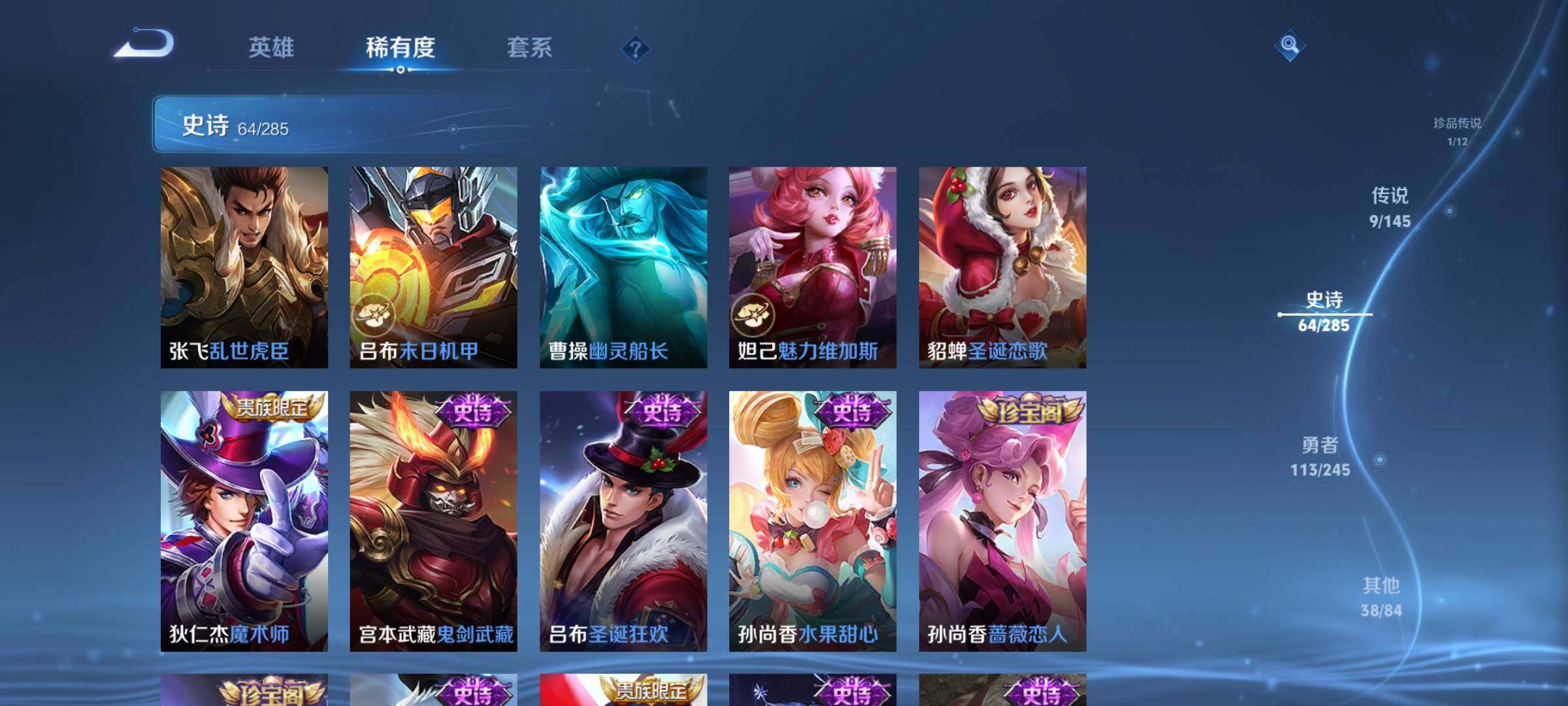 WZQM4469337王者荣耀账号详情图18 WZQM4469337王者荣耀账号详情图18
