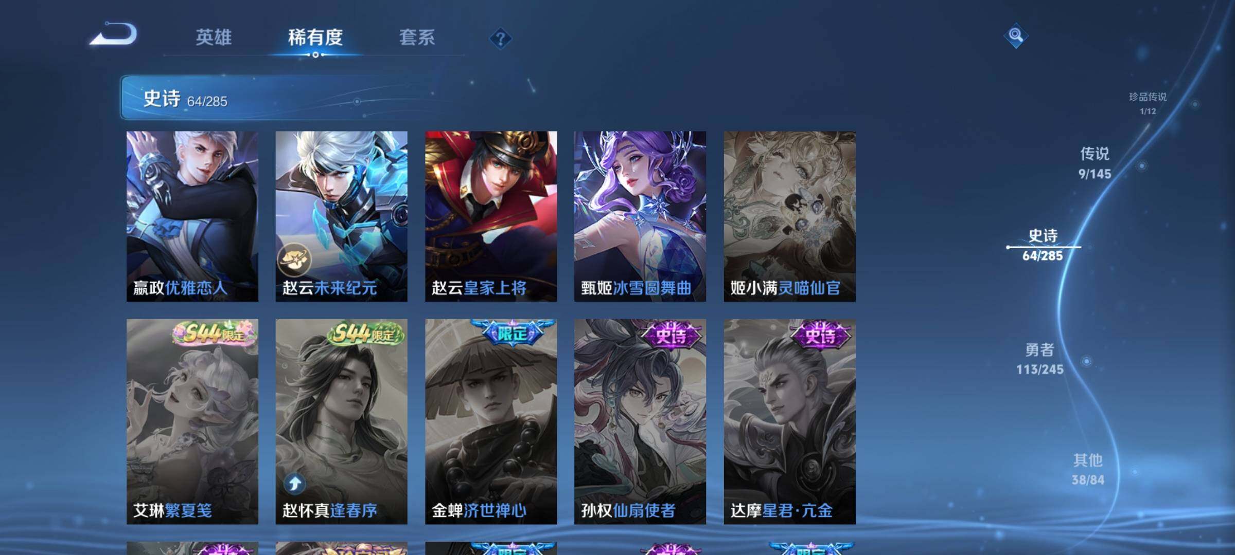 WZQM4469337王者荣耀账号详情图19 WZQM4469337王者荣耀账号详情图19