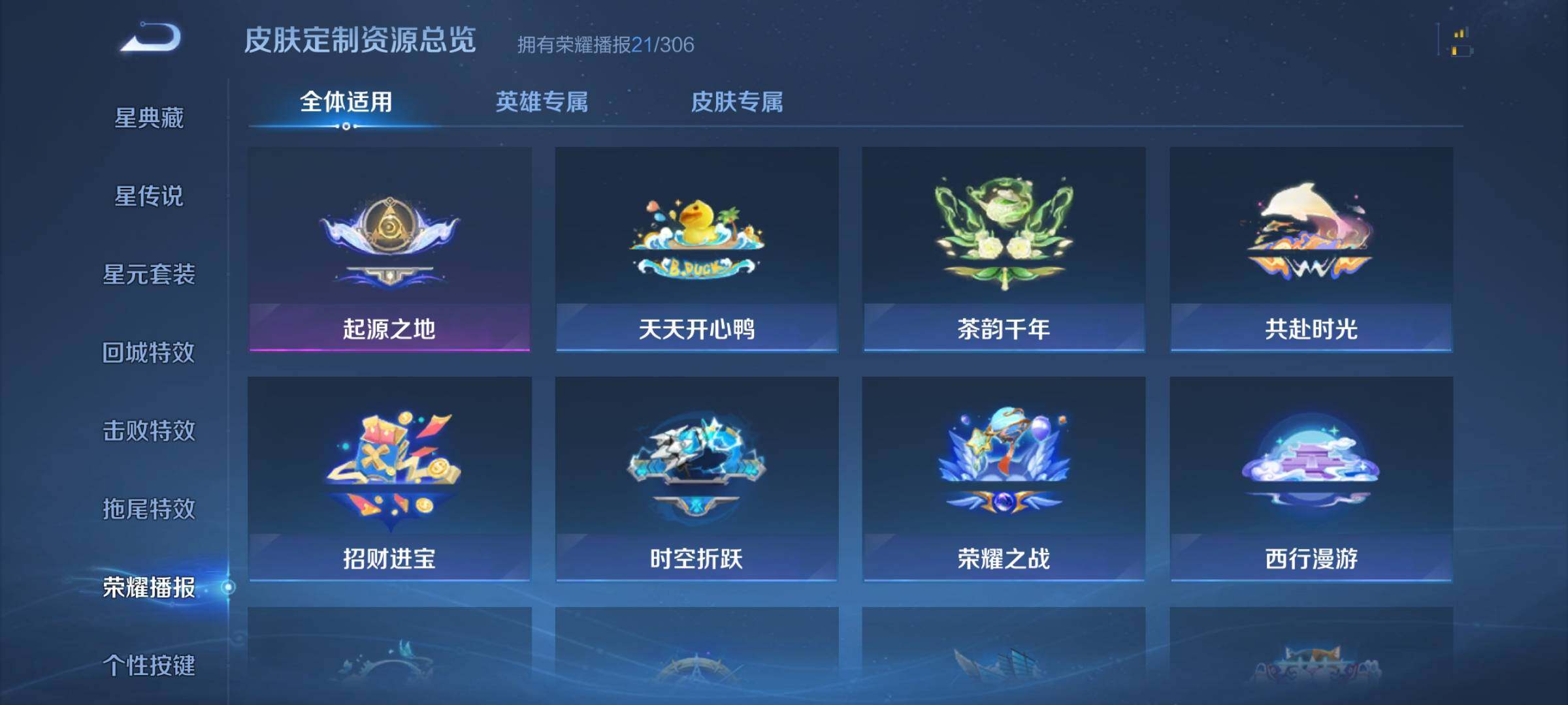 WZQM4469337王者荣耀账号详情图20 WZQM4469337王者荣耀账号详情图20