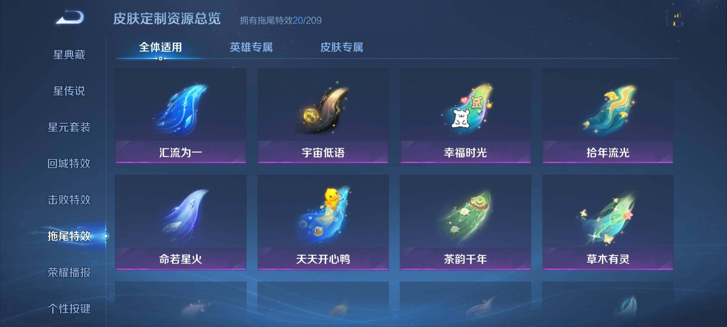 WZQM4469337王者荣耀账号详情图21 WZQM4469337王者荣耀账号详情图21