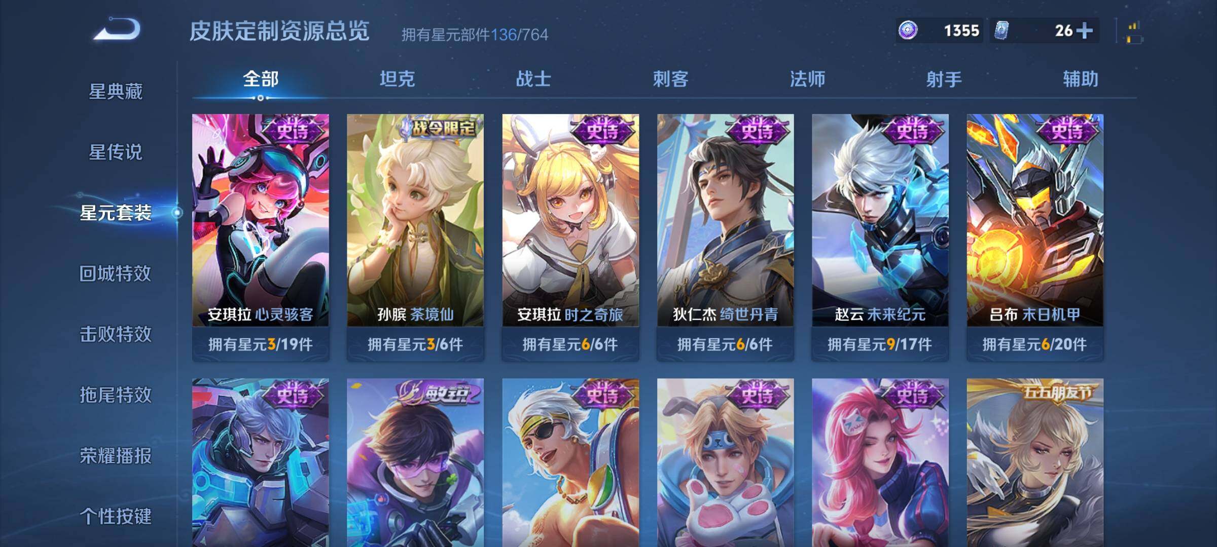 WZQM4469337王者荣耀账号详情图23 WZQM4469337王者荣耀账号详情图23