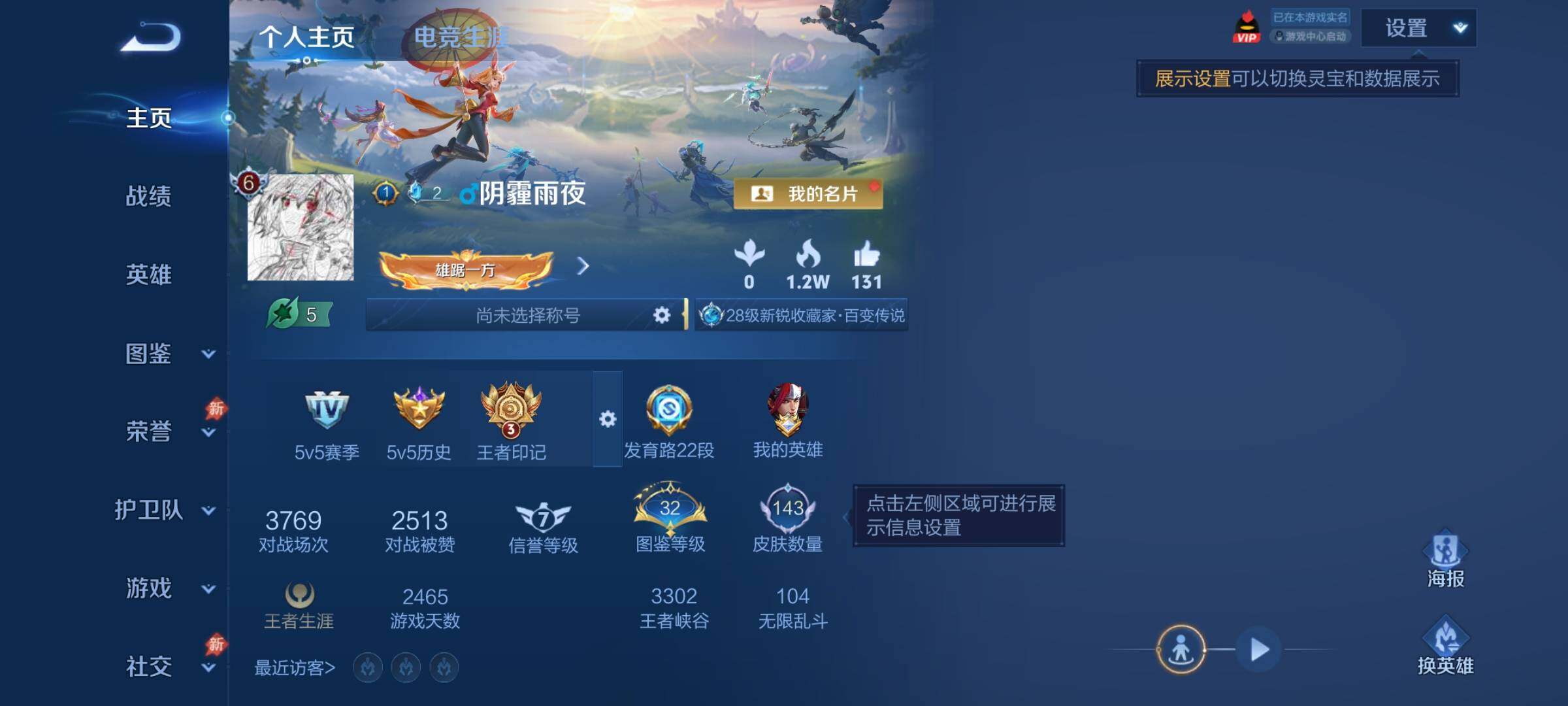 WZJZ4469332王者荣耀账号详情图5 WZJZ4469332王者荣耀账号详情图5