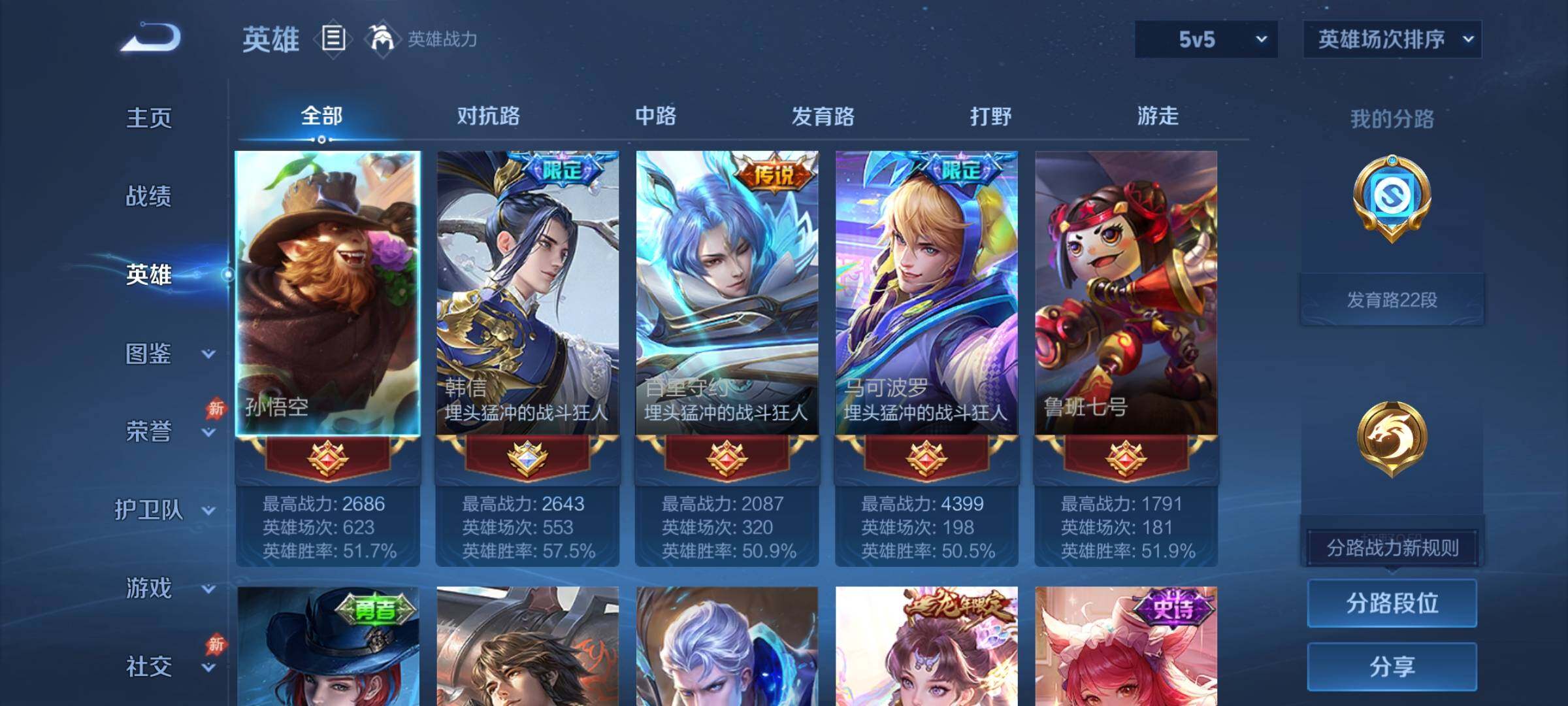 WZJZ4469332王者荣耀账号详情图6 WZJZ4469332王者荣耀账号详情图6