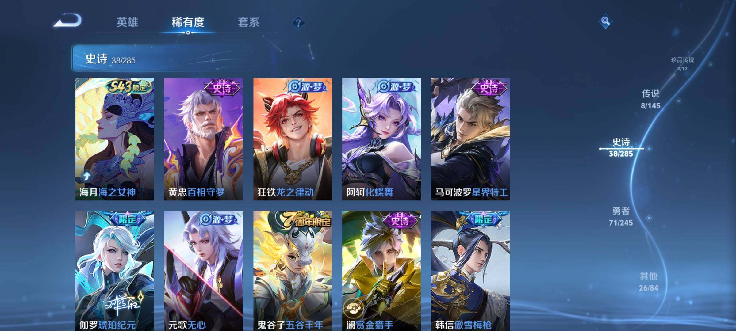 WZJZ4469332王者荣耀账号详情图9 WZJZ4469332王者荣耀账号详情图9